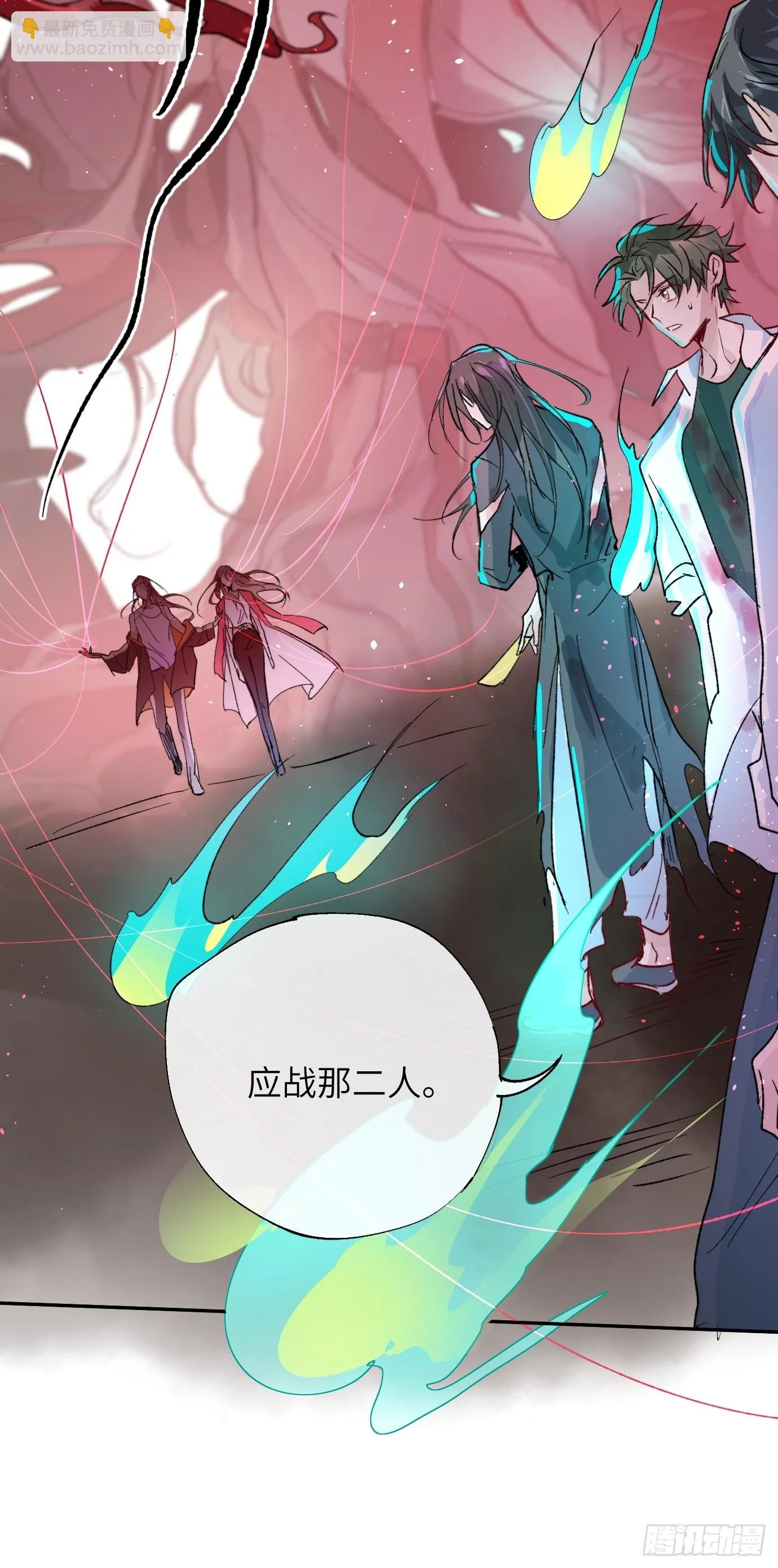第33话 情不知所起 第28页