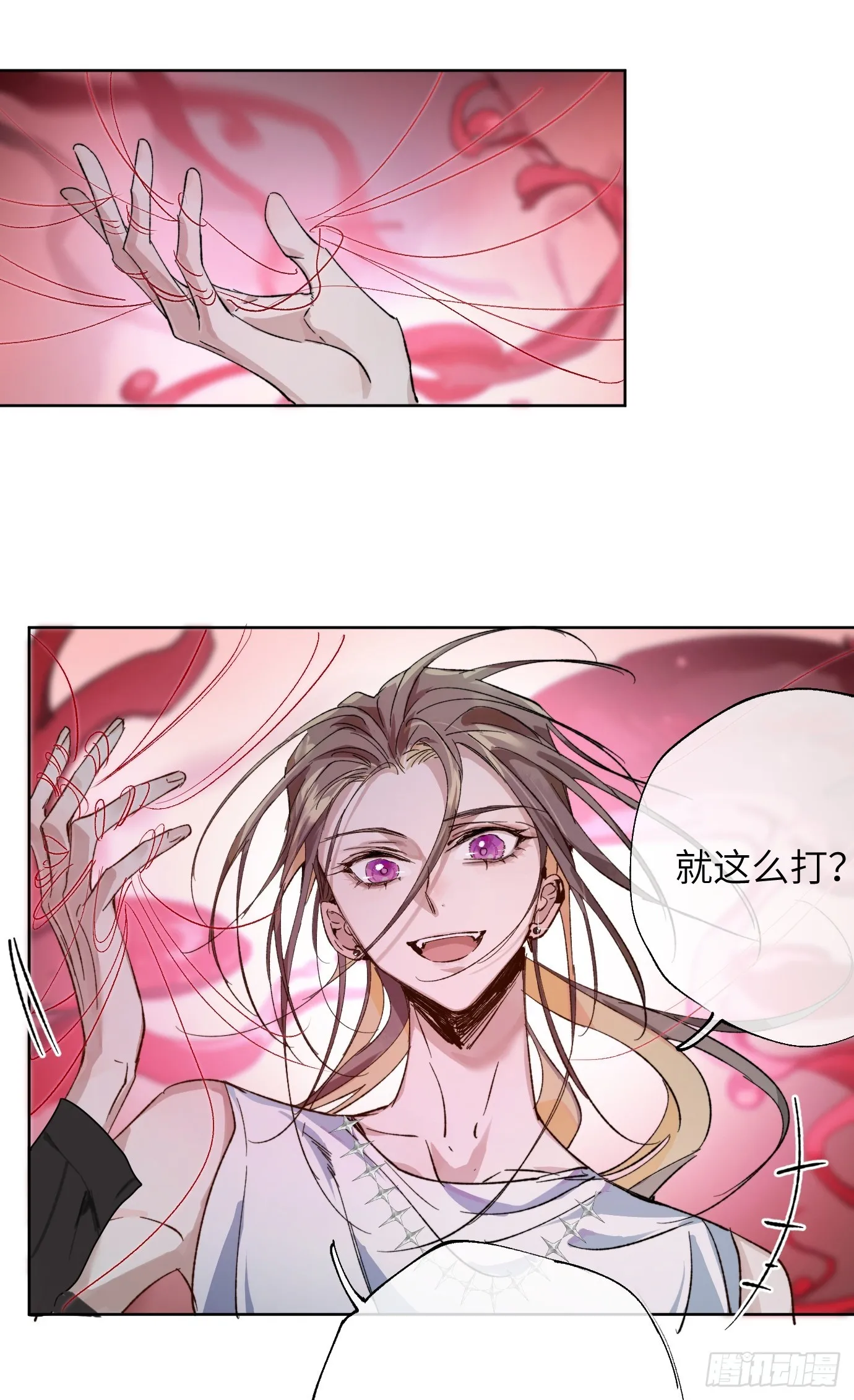 第34话 庄周梦蝶 第1页