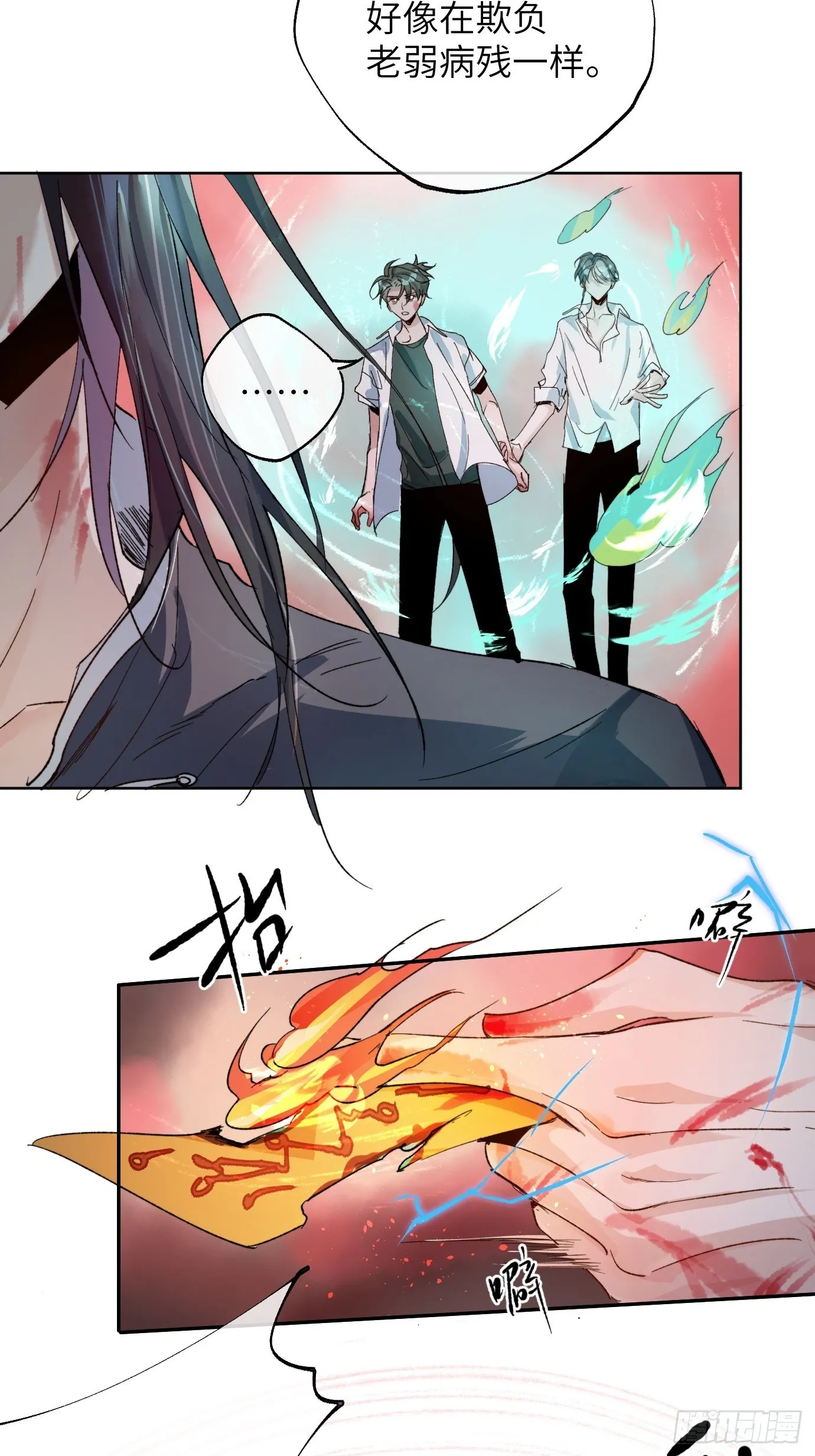 第34话 庄周梦蝶 第2页