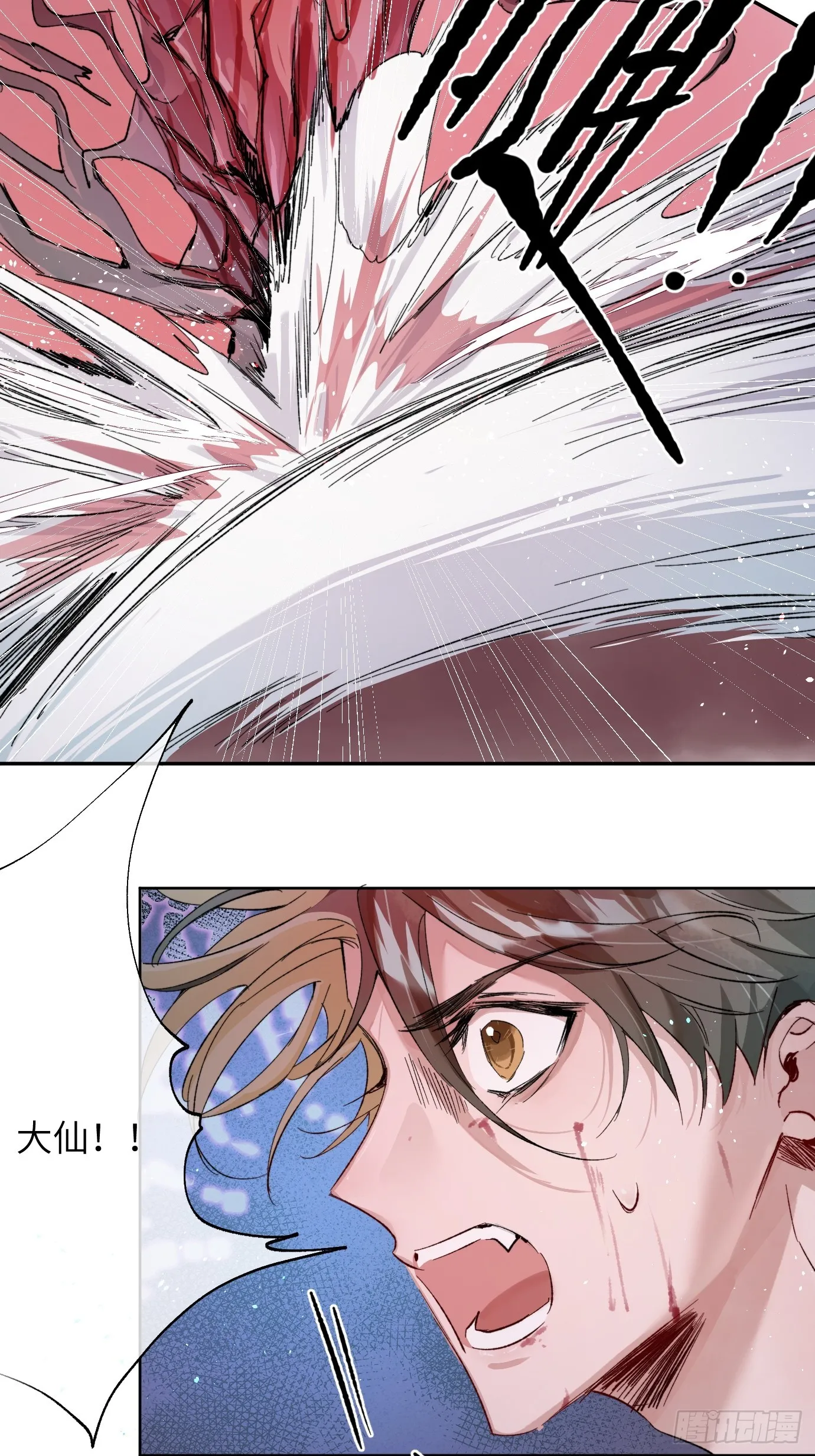 第34话 庄周梦蝶 第7页