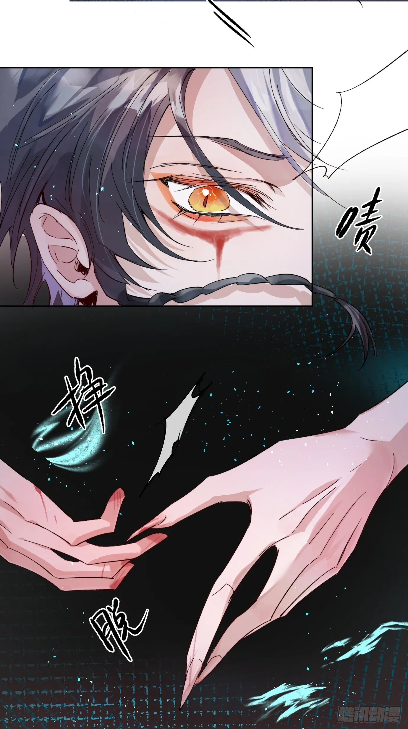 第34话 庄周梦蝶 第8页
