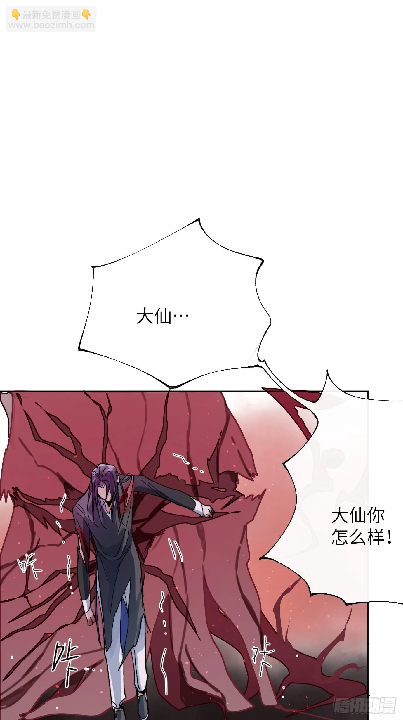 第34话 庄周梦蝶 第12页