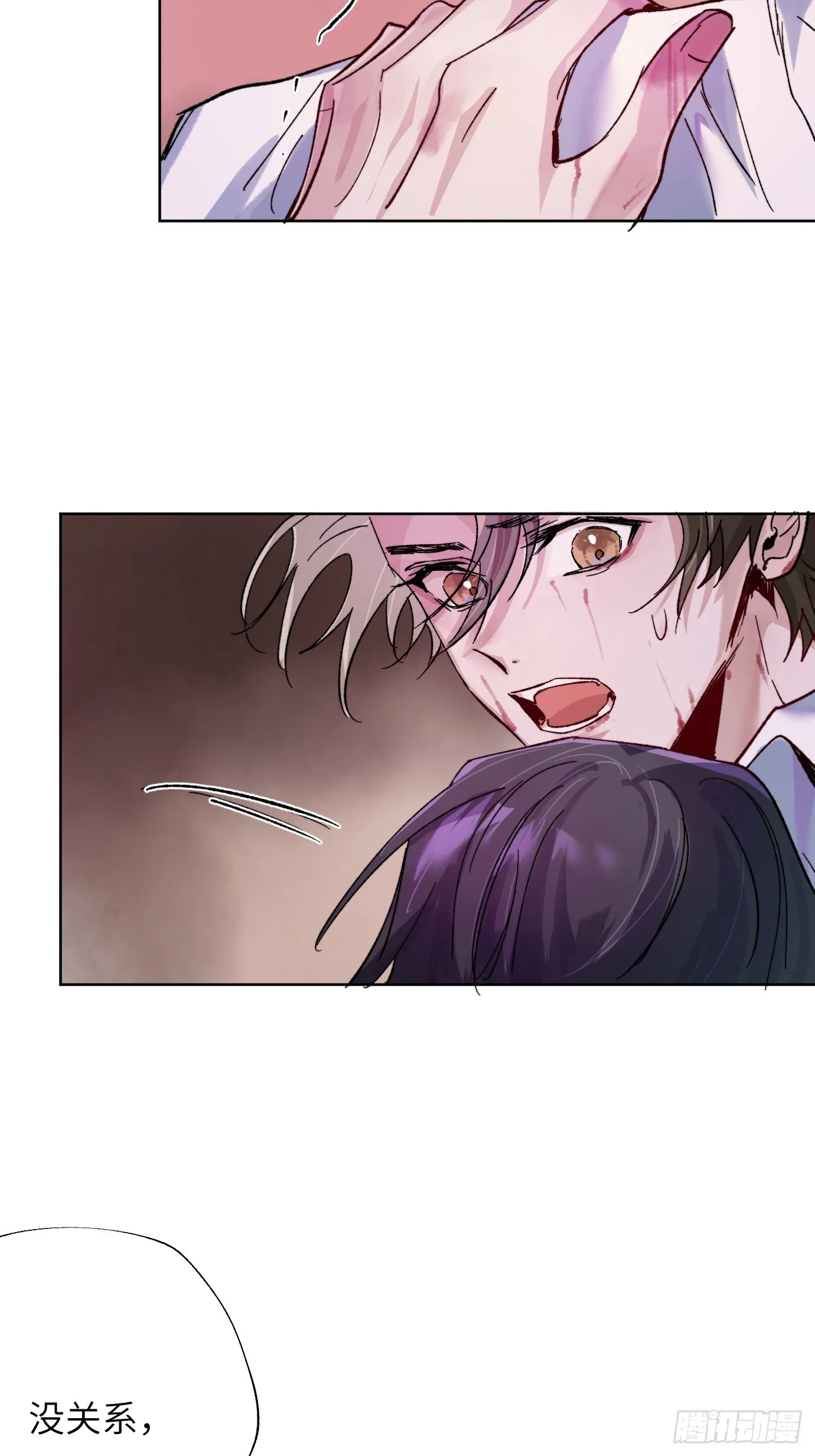 第34话 庄周梦蝶 第16页