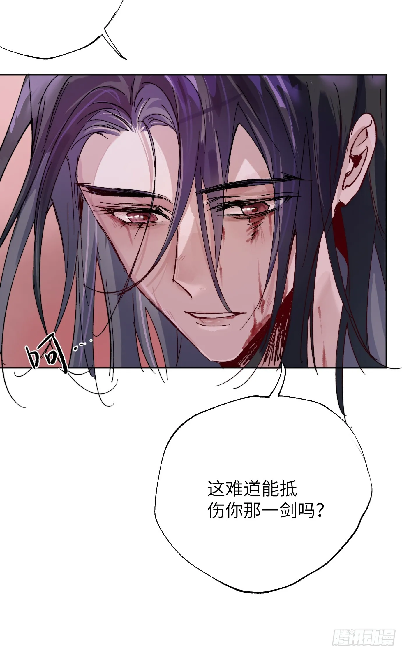 第34话 庄周梦蝶 第17页