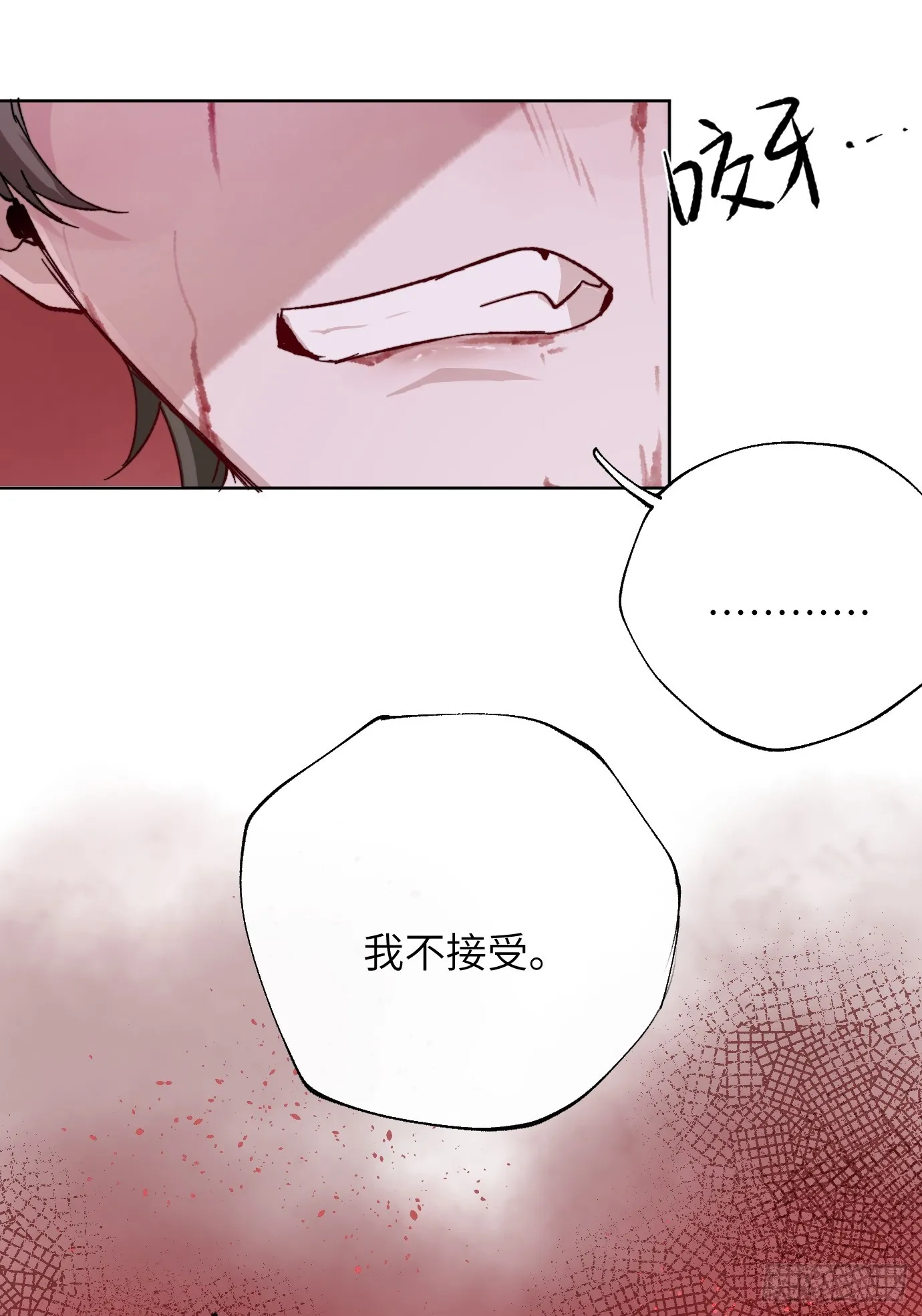 第34话 庄周梦蝶 第18页