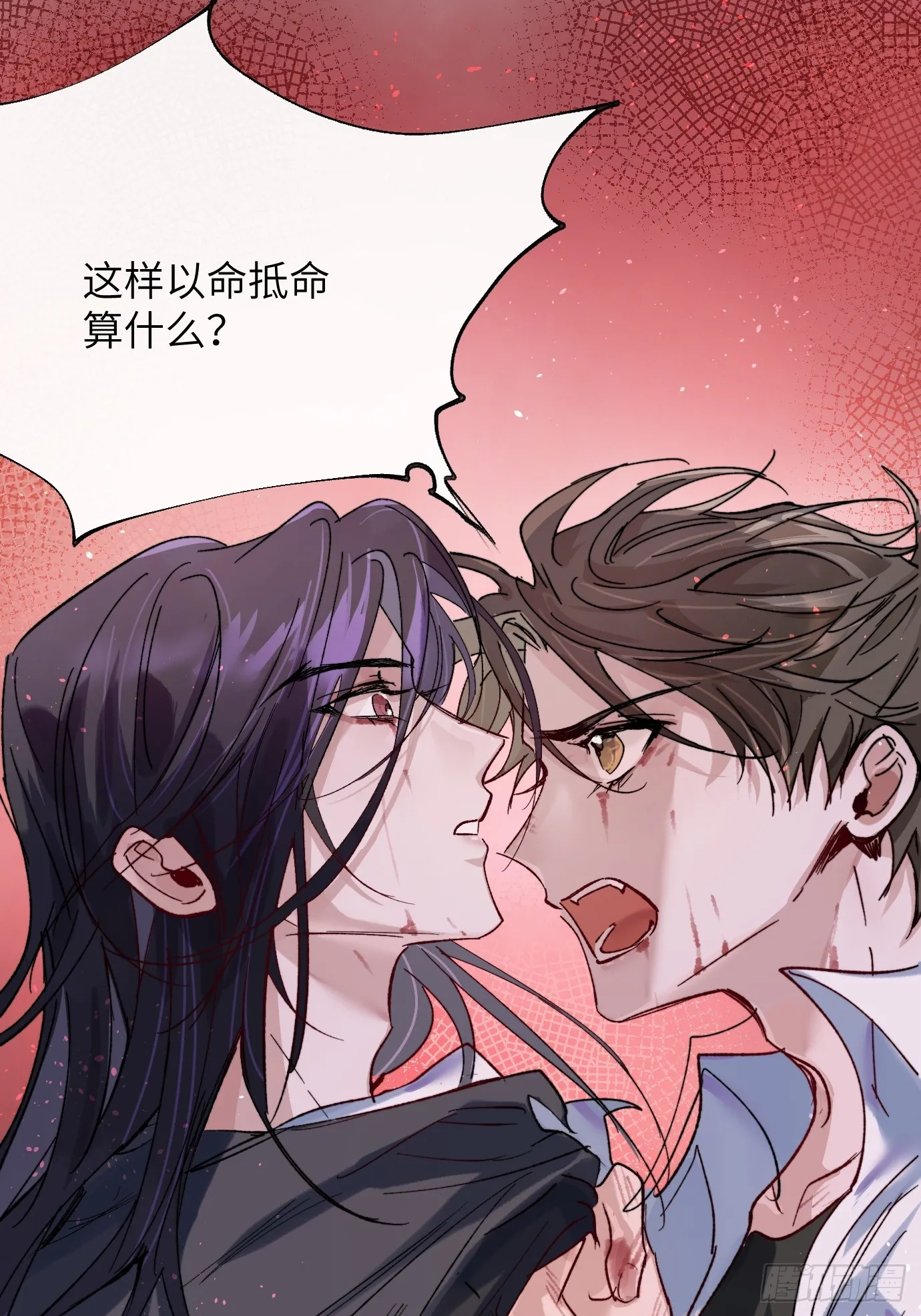第34话 庄周梦蝶 第19页