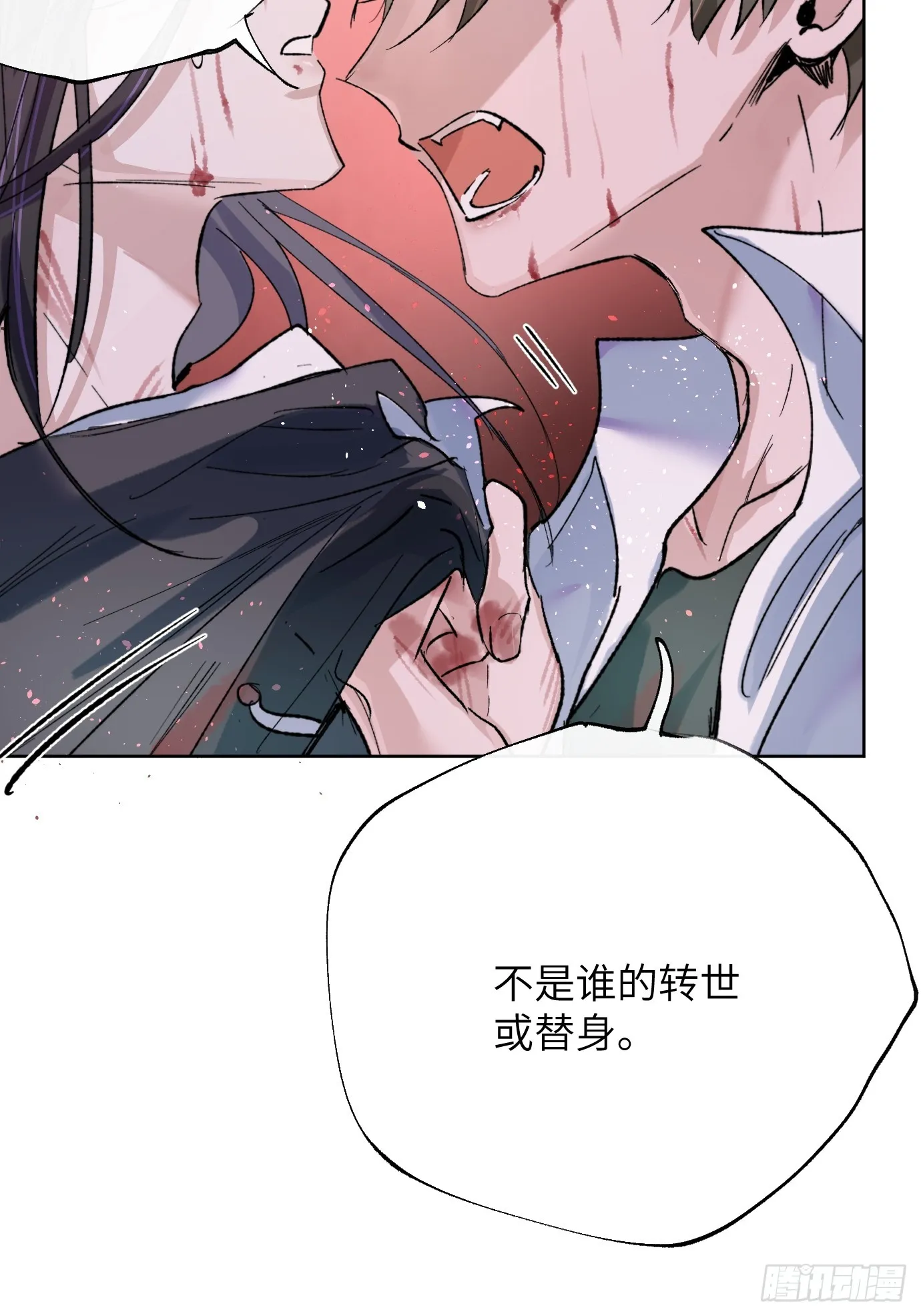 第34话 庄周梦蝶 第21页
