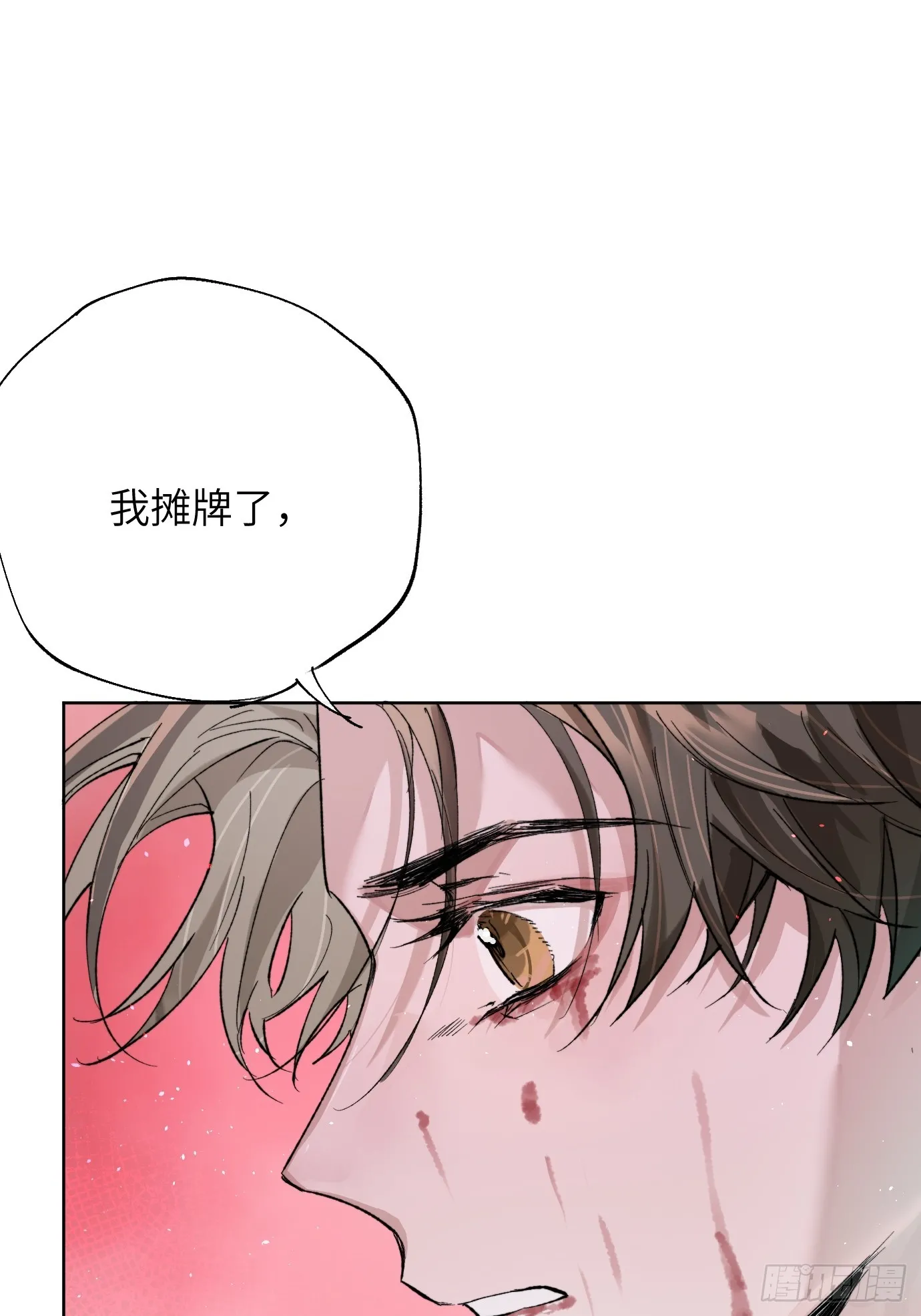 第34话 庄周梦蝶 第22页