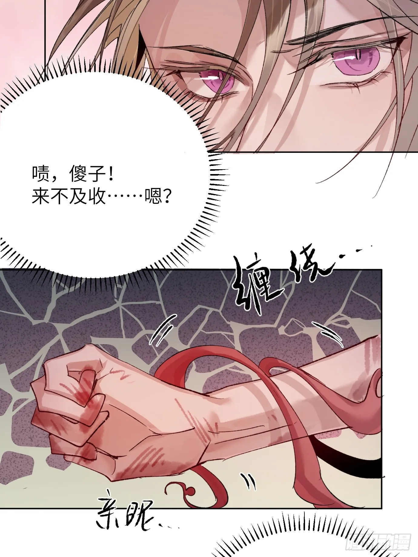 第34话 庄周梦蝶 第31页