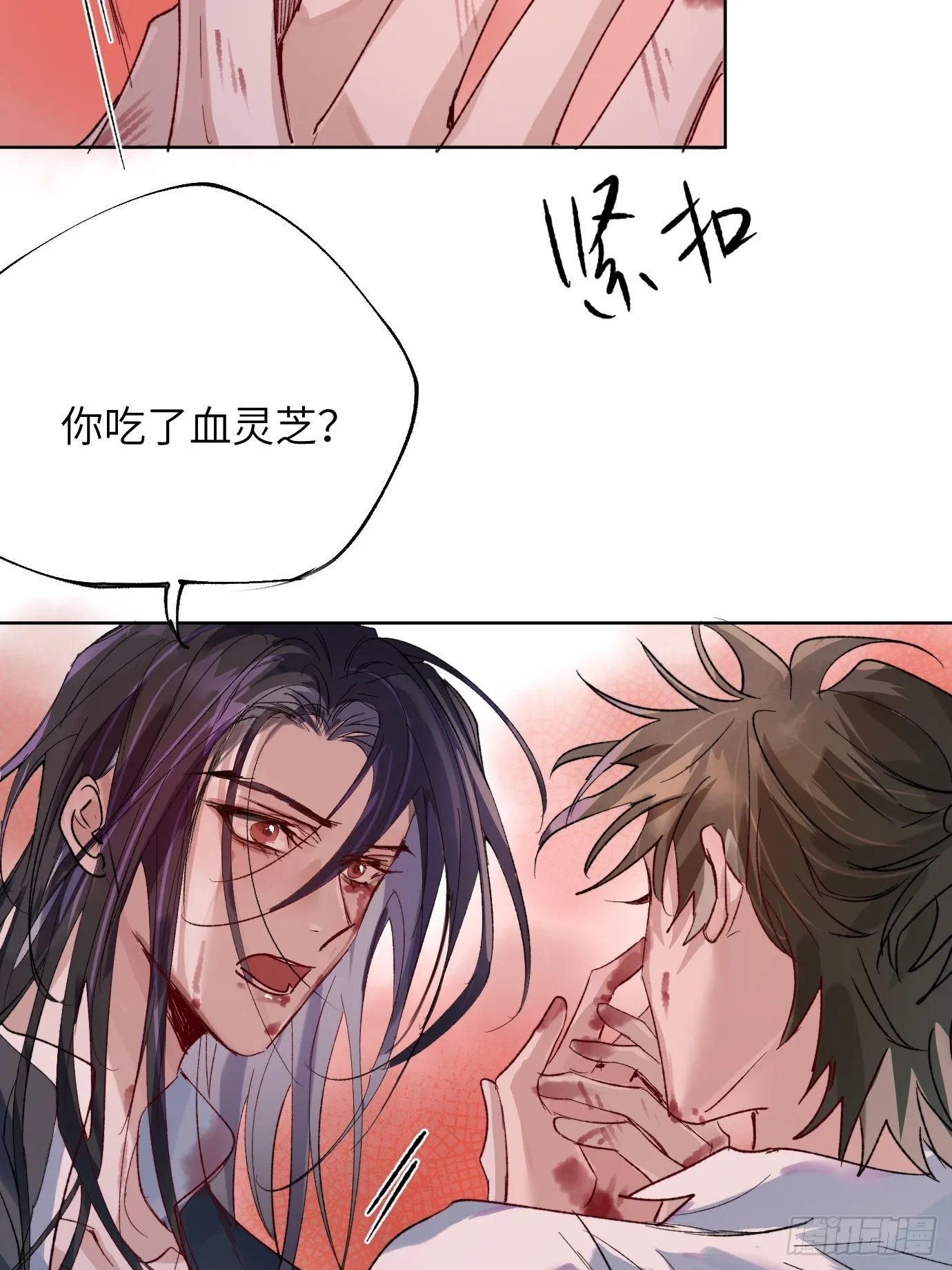第34话 庄周梦蝶 第34页