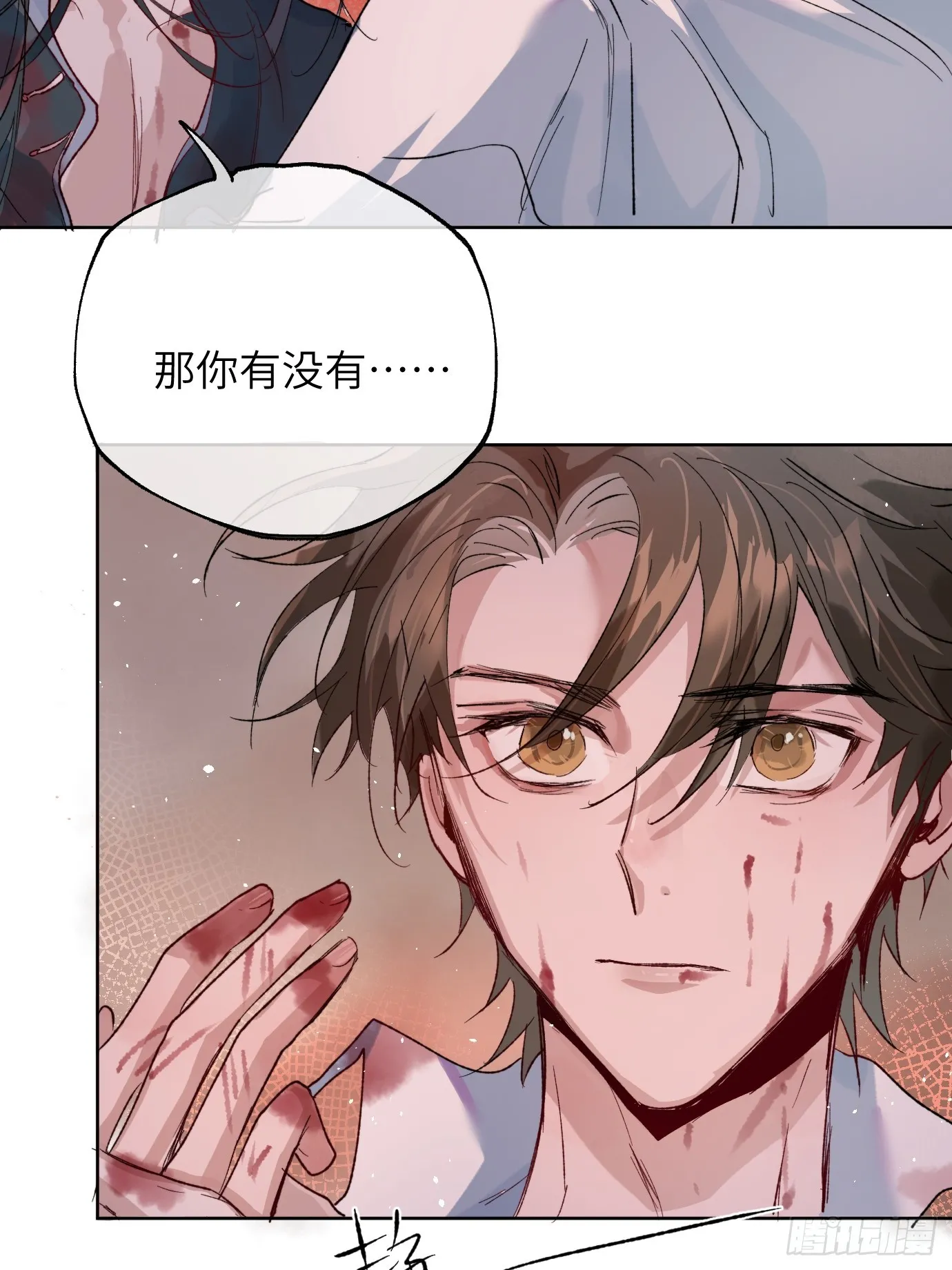 第34话 庄周梦蝶 第35页