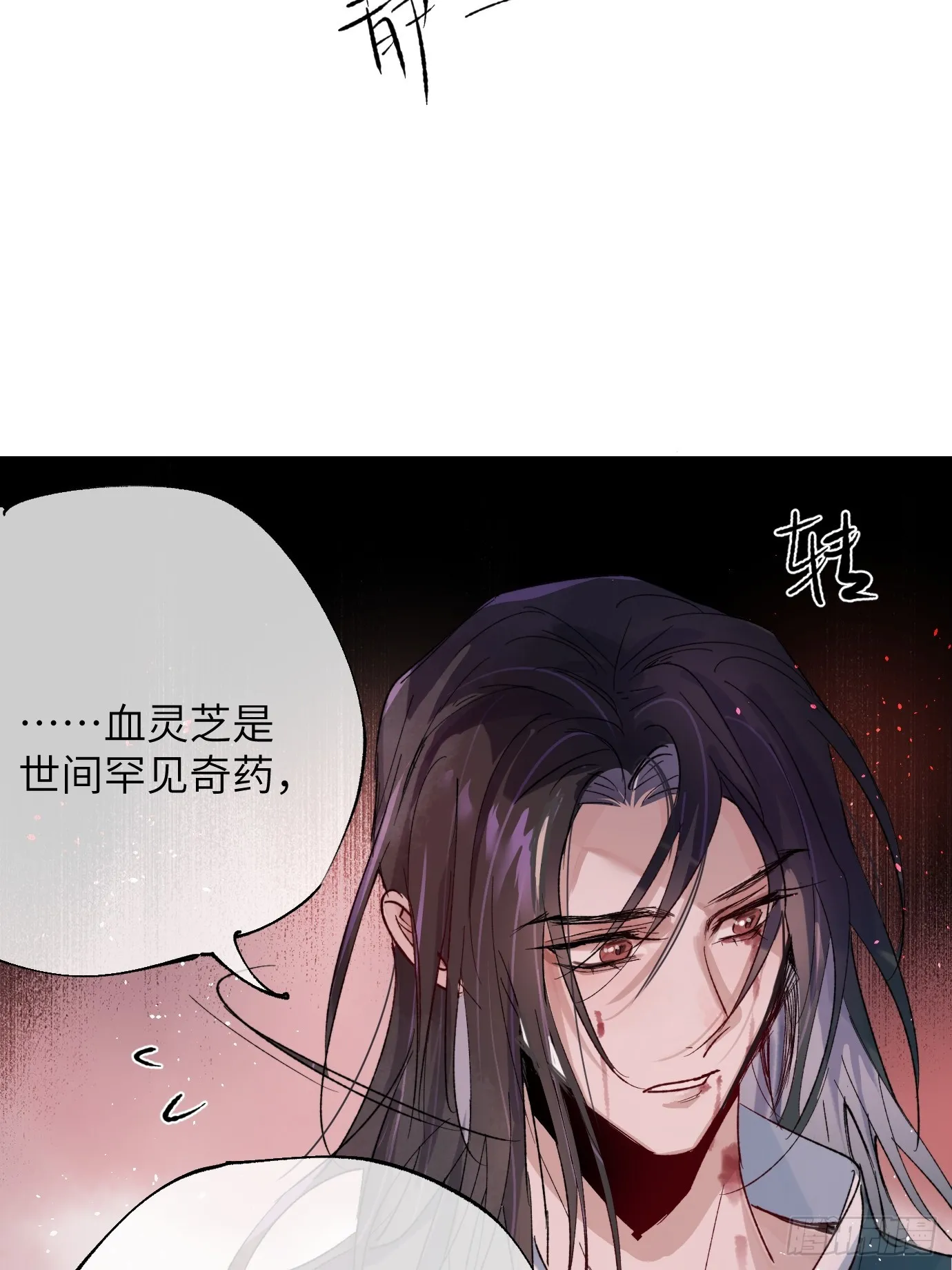 第34话 庄周梦蝶 第36页