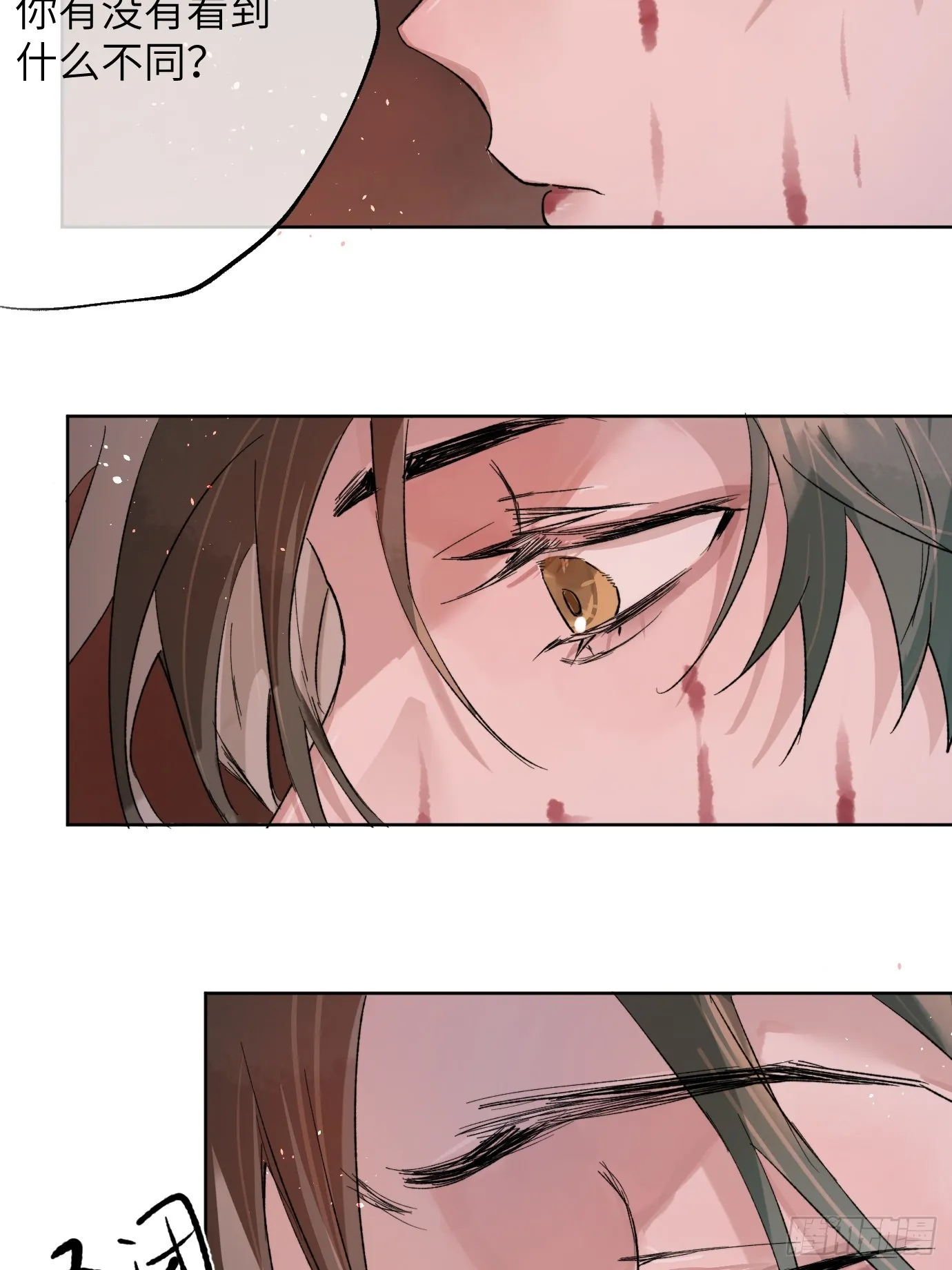 第34话 庄周梦蝶 第38页
