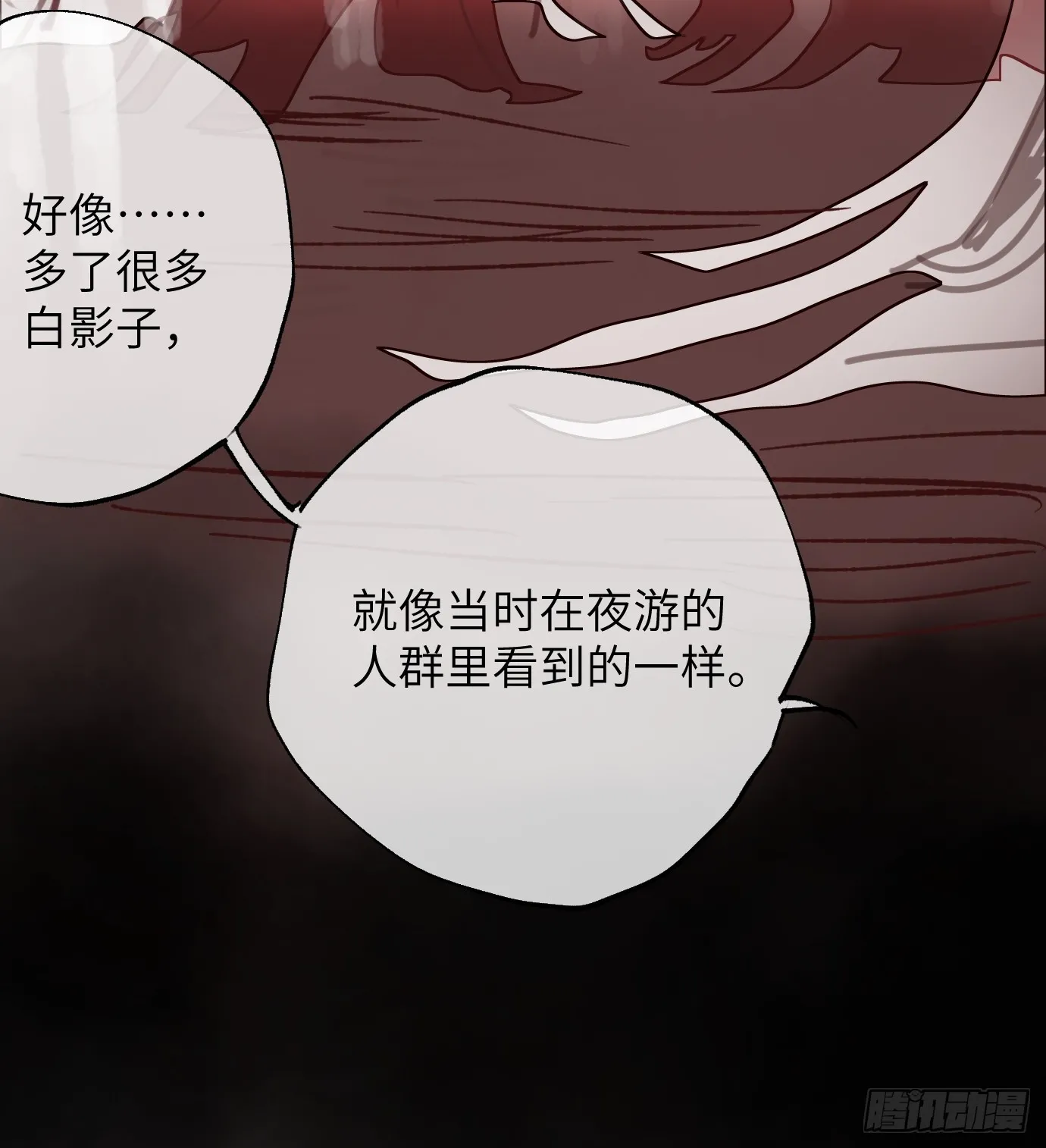 第34话 庄周梦蝶 第40页