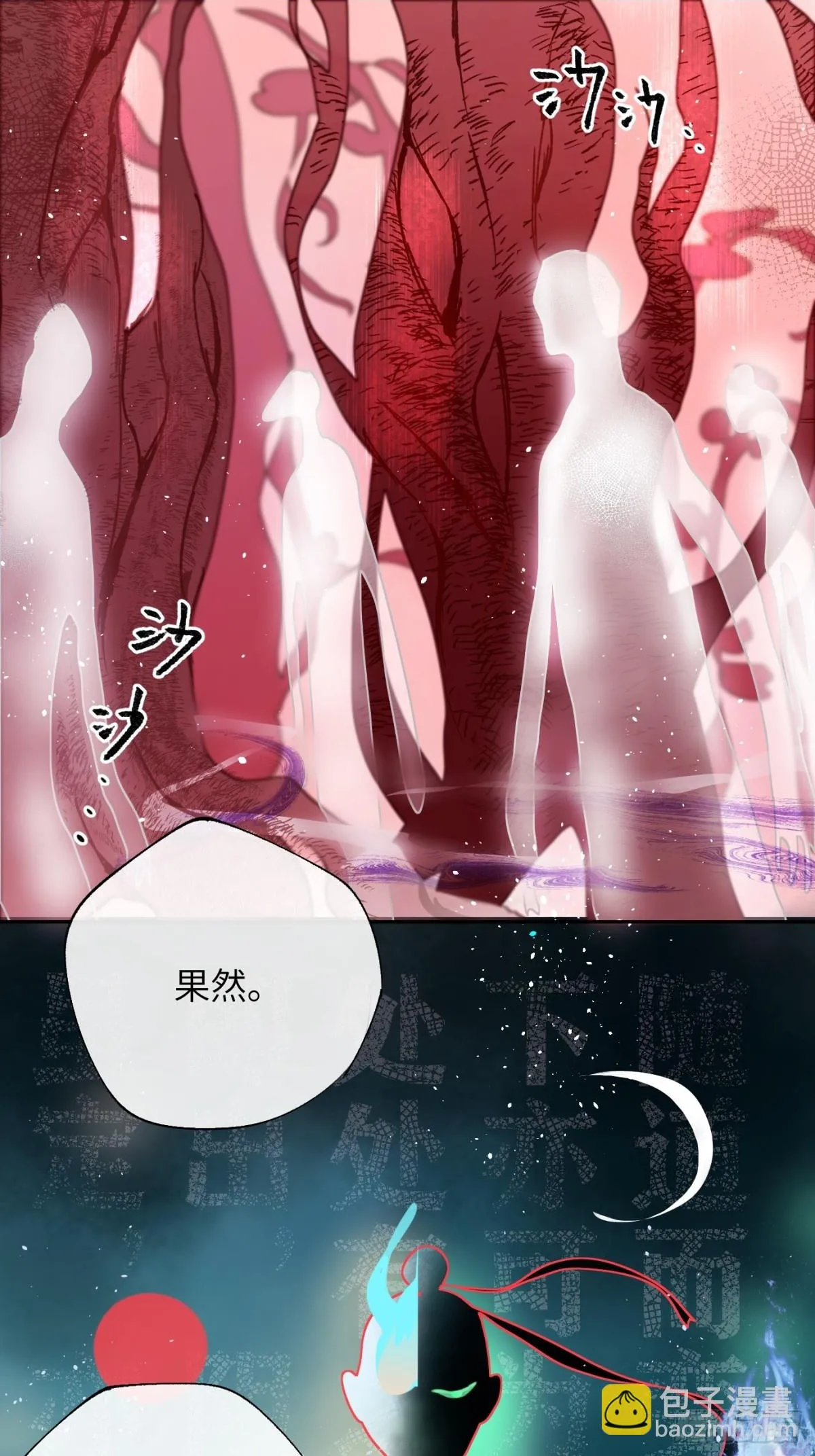 第35话上 似是故人来 第2页