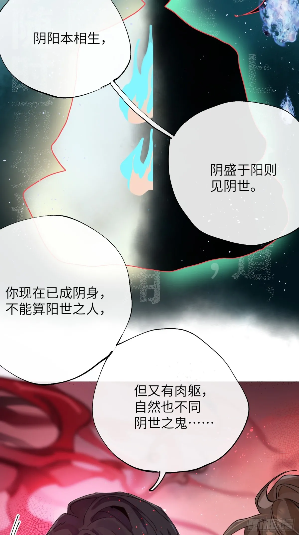 第35话上 似是故人来 第3页
