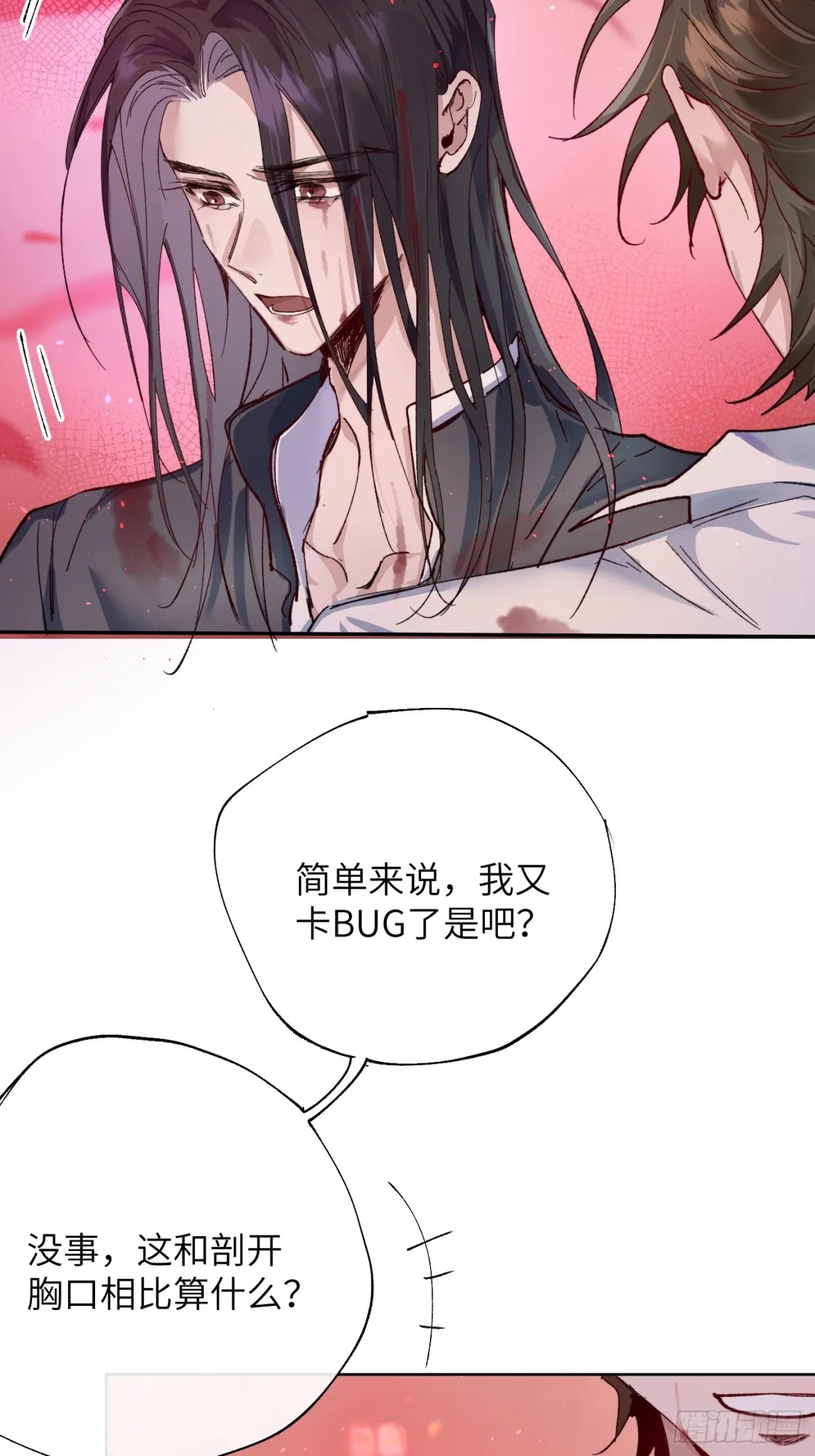 第35话上 似是故人来 第4页