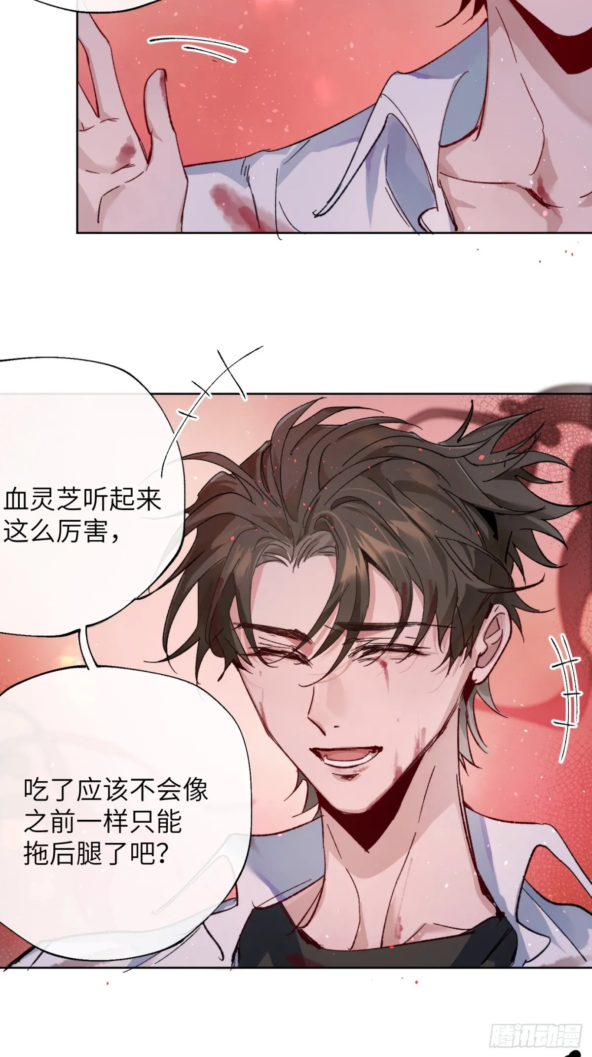 第35话上 似是故人来 第5页