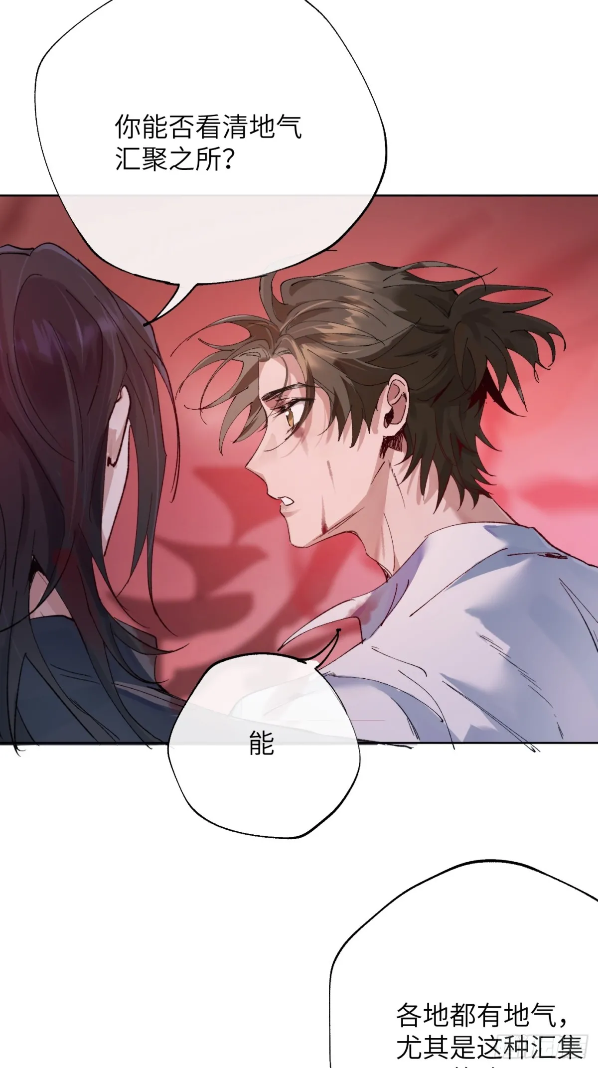 第35话上 似是故人来 第7页