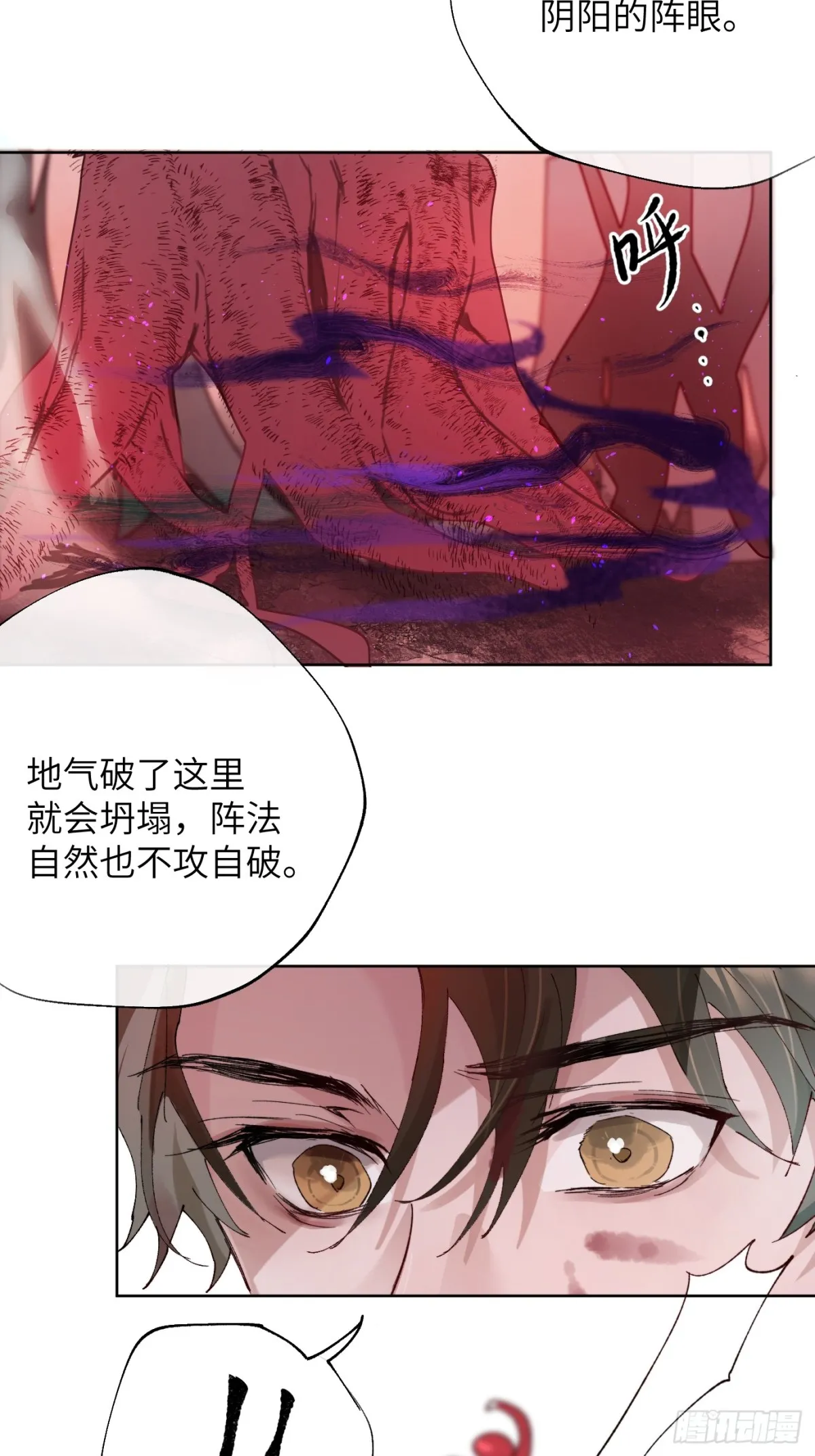 第35话上 似是故人来 第8页