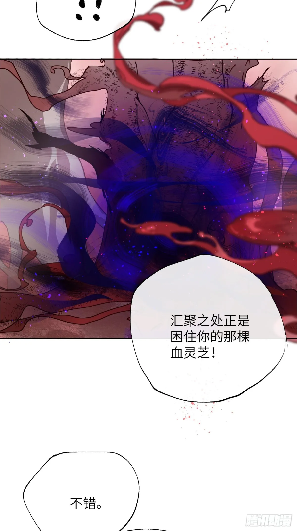 第35话上 似是故人来 第9页