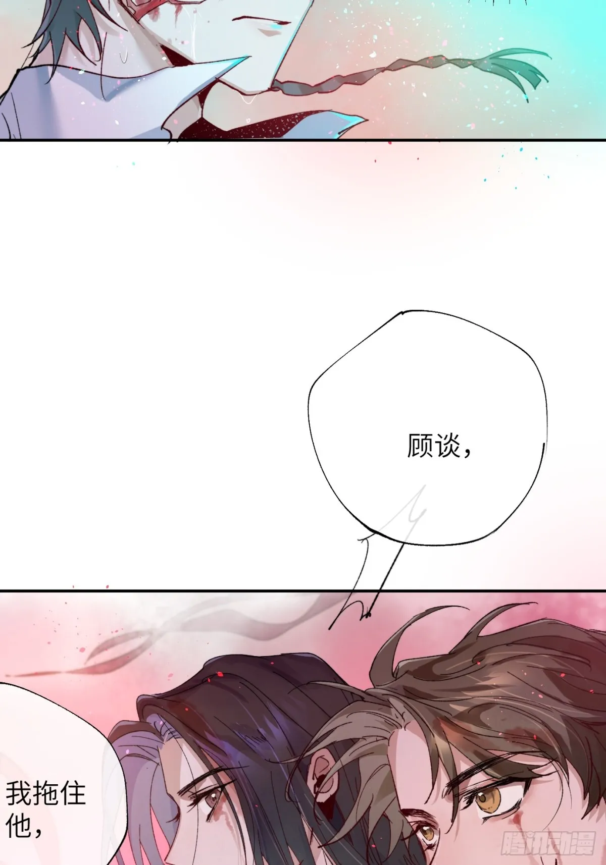 第35话上 似是故人来 第17页