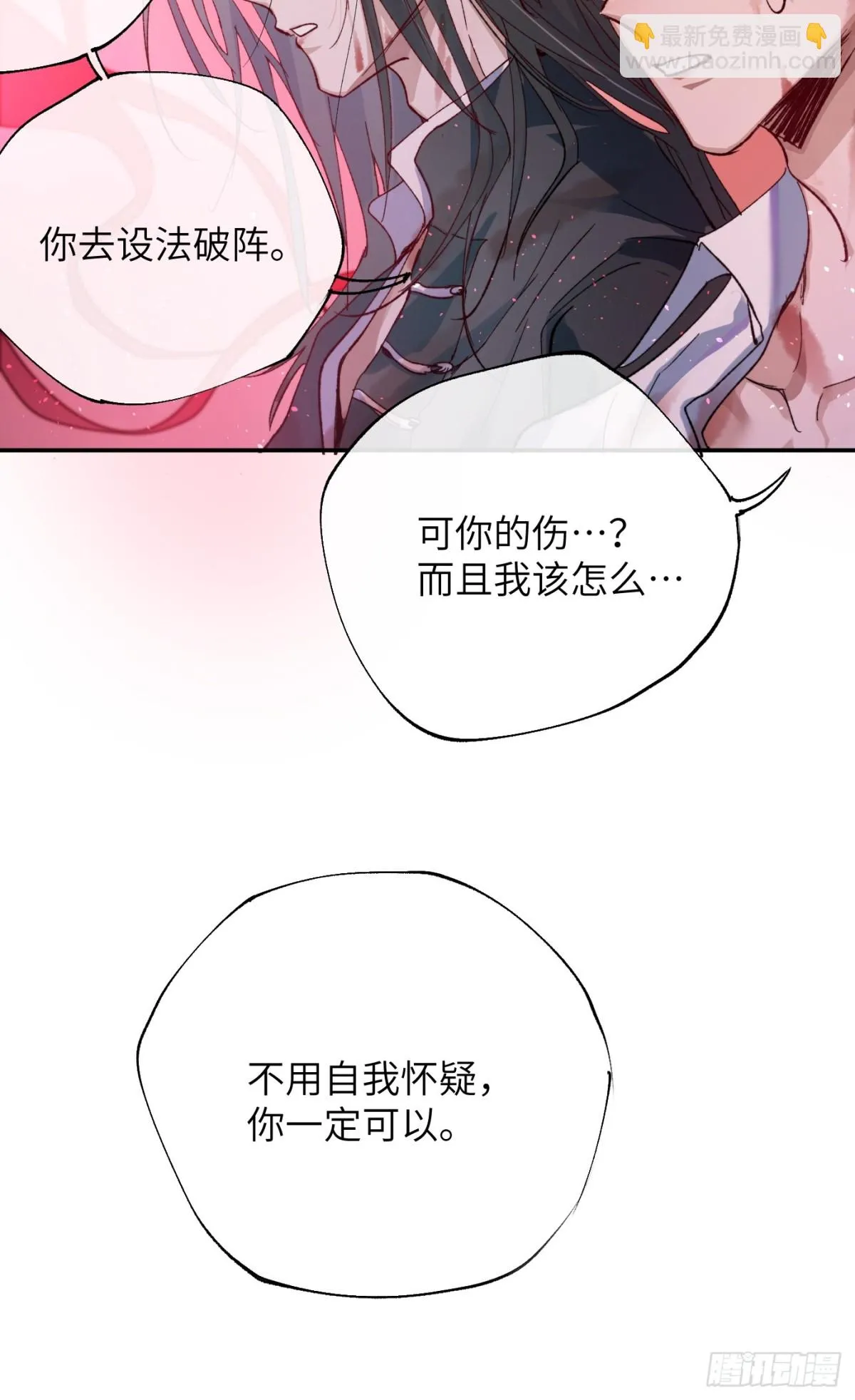 第35话上 似是故人来 第18页
