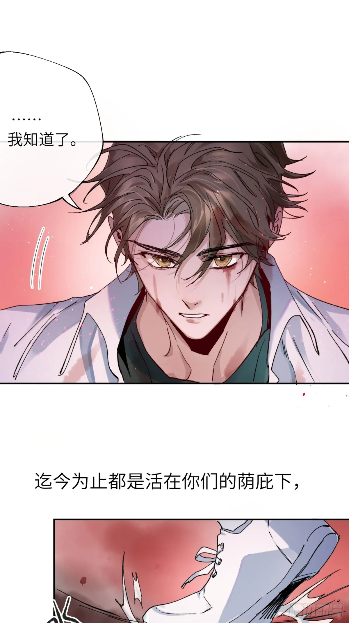 第35话上 似是故人来 第19页