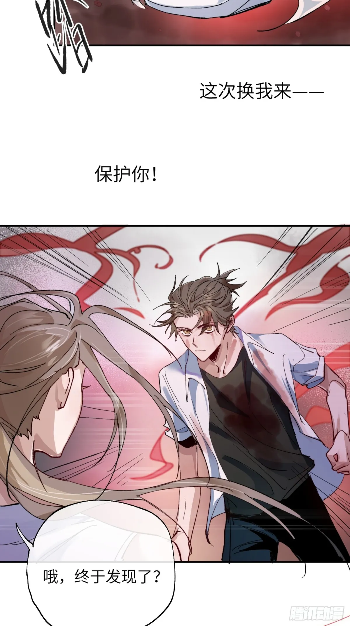 第35话上 似是故人来 第20页