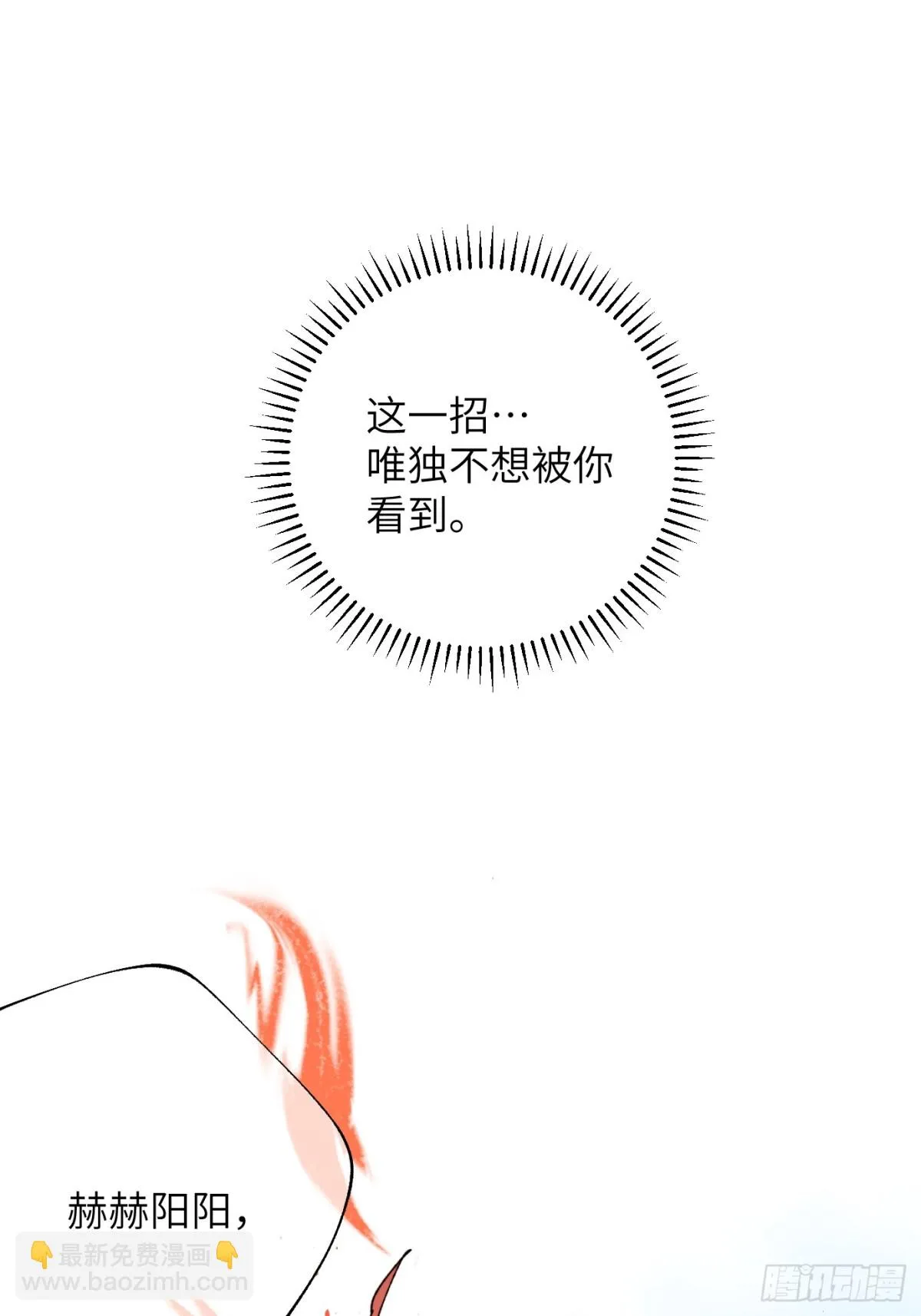 第35话上 似是故人来 第25页