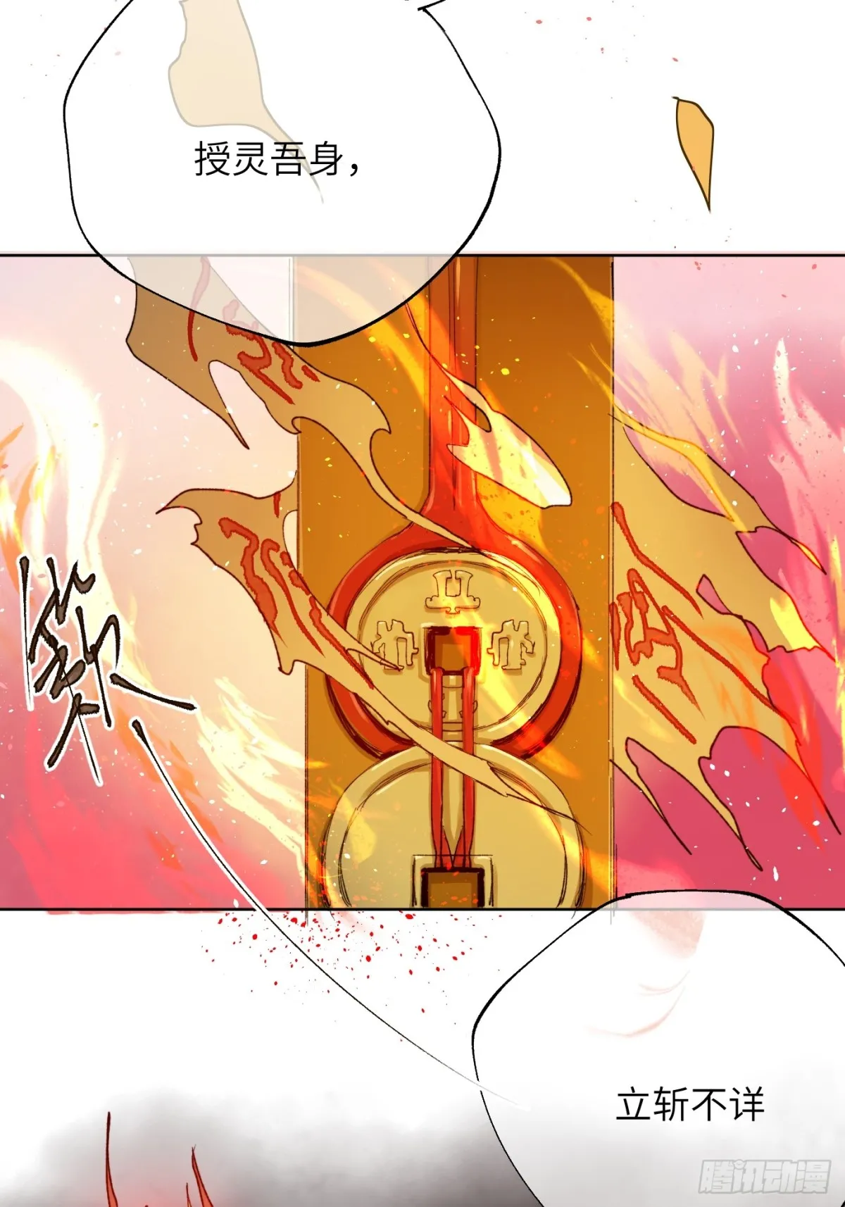 第35话上 似是故人来 第27页