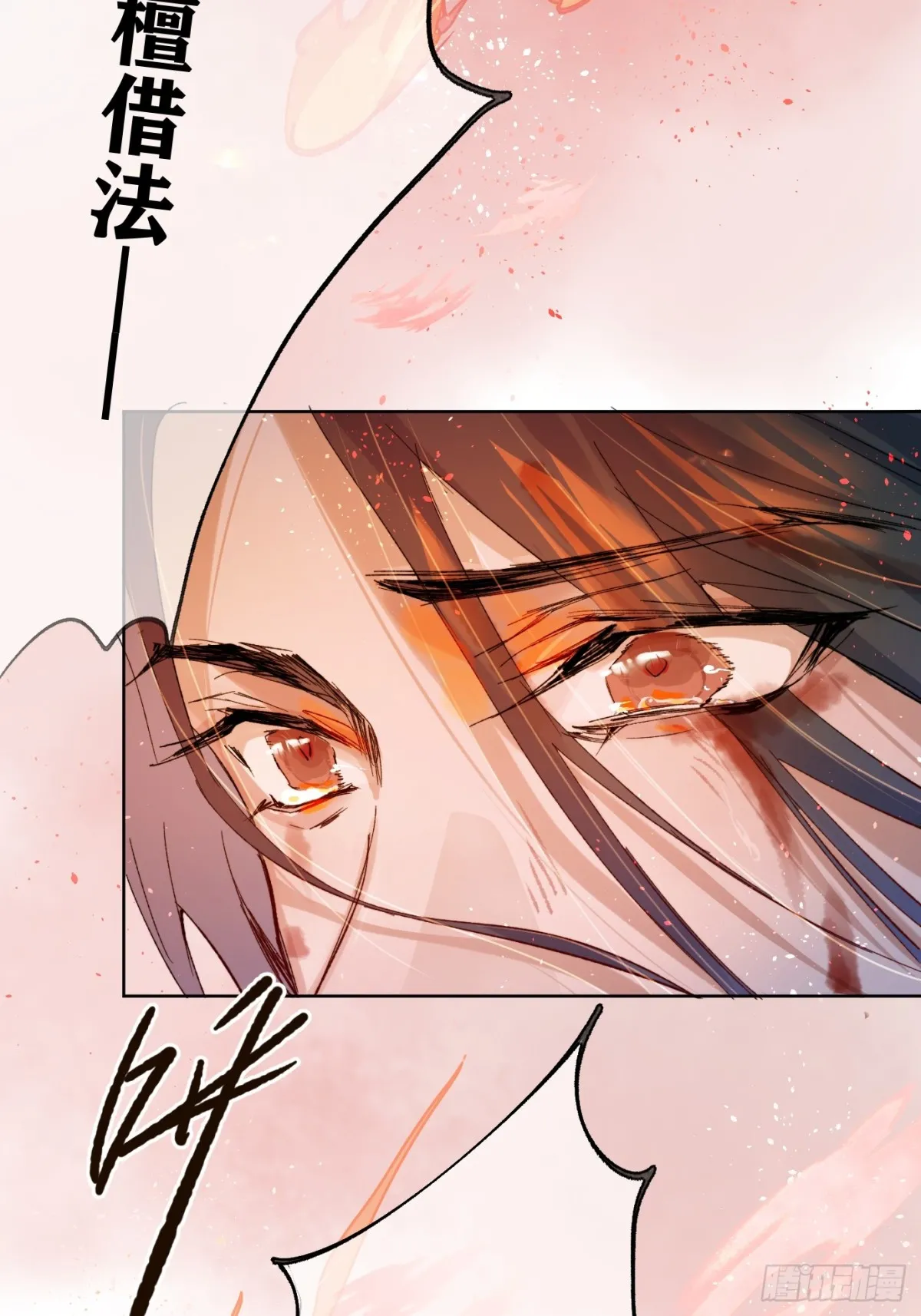 第35话上 似是故人来 第35页