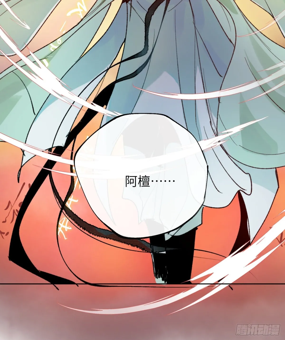 第35话上 似是故人来 第39页