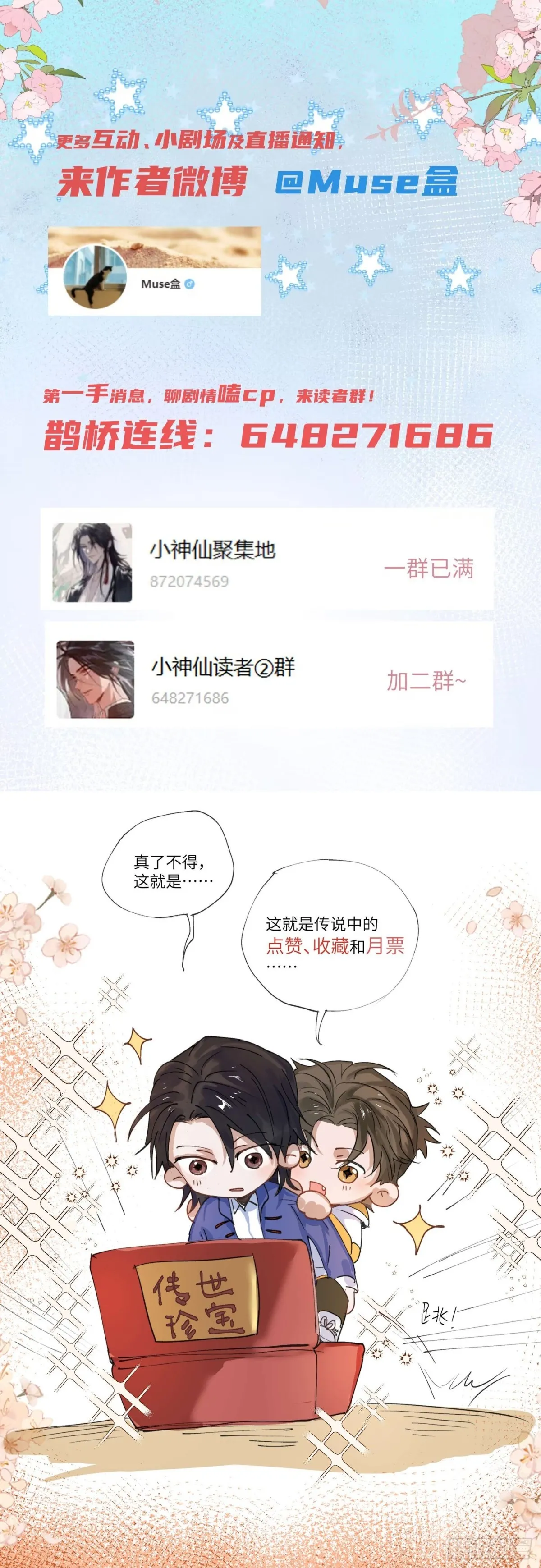 第35话上 似是故人来 第40页