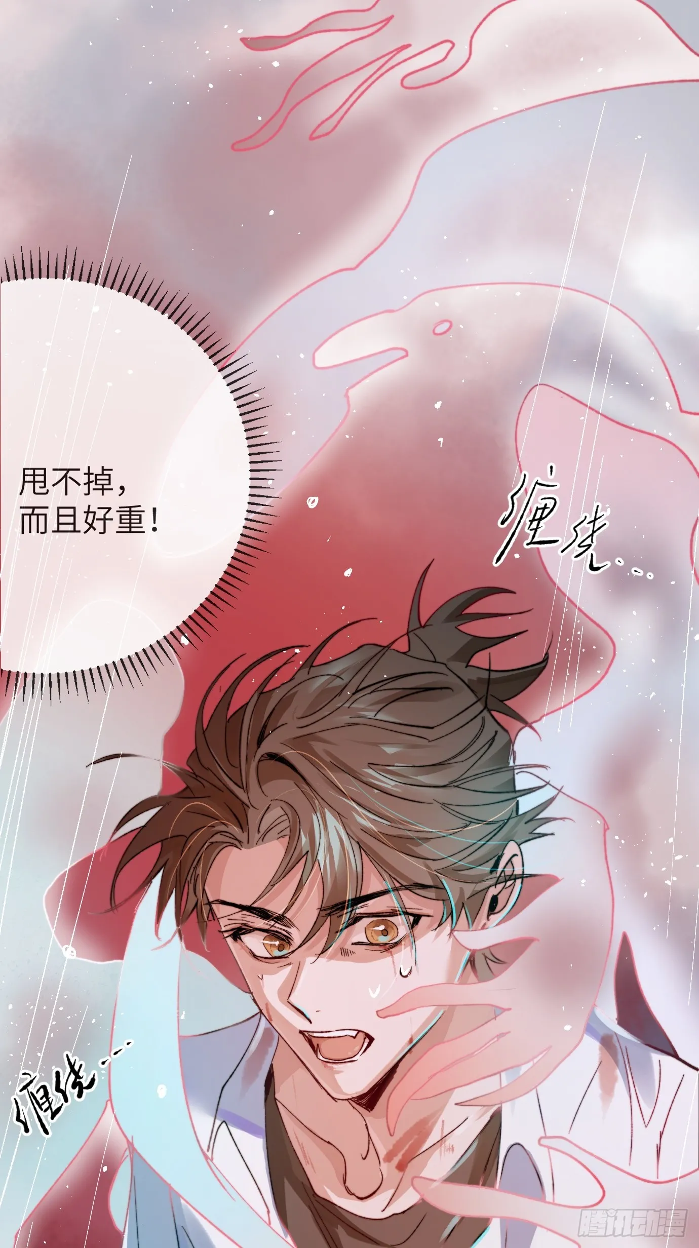 第35话下 共一程 第9页