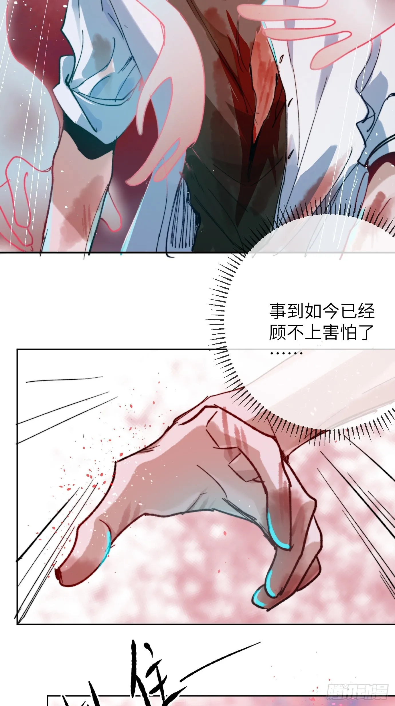 第35话下 共一程 第10页