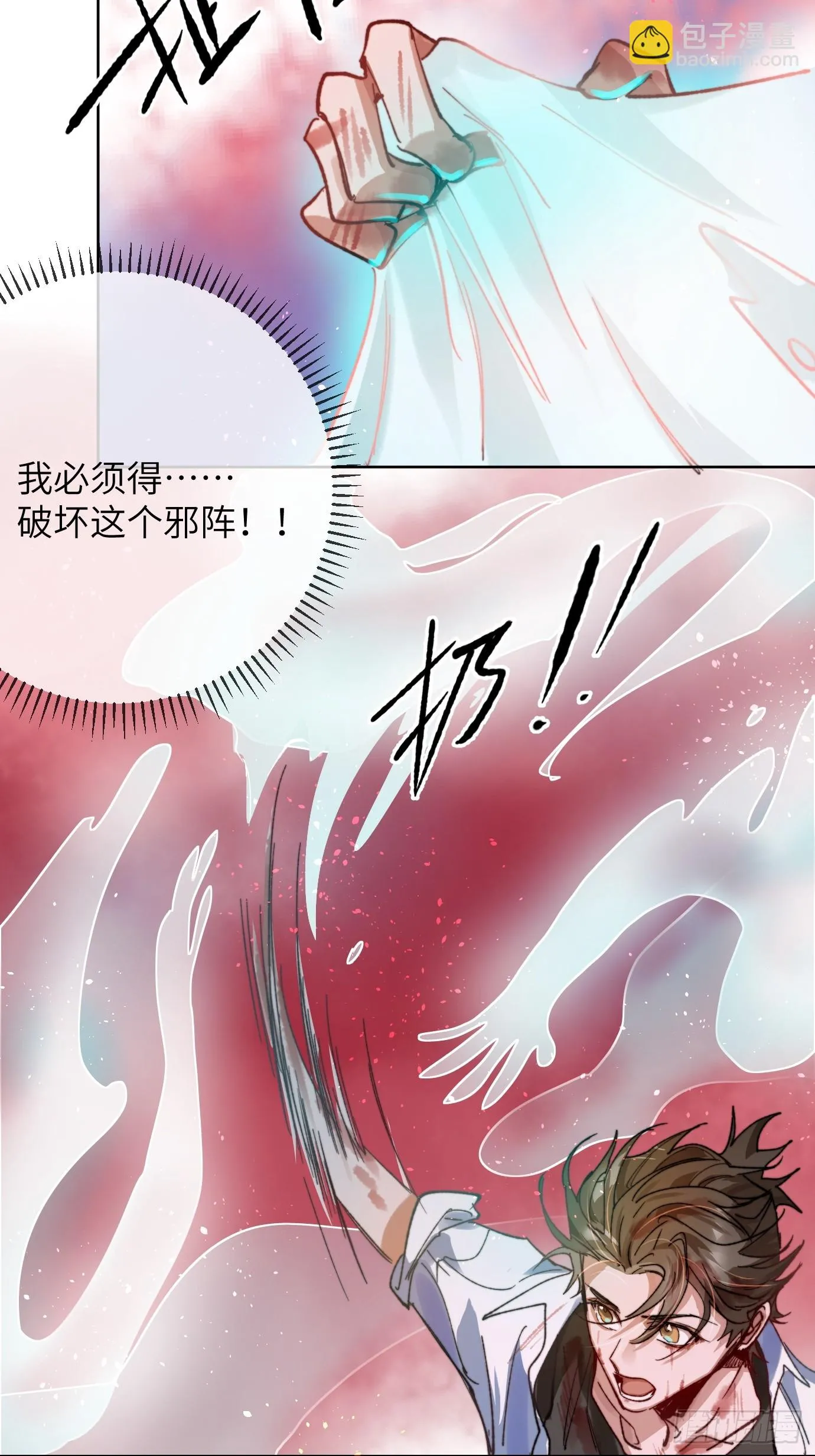 第35话下 共一程 第11页