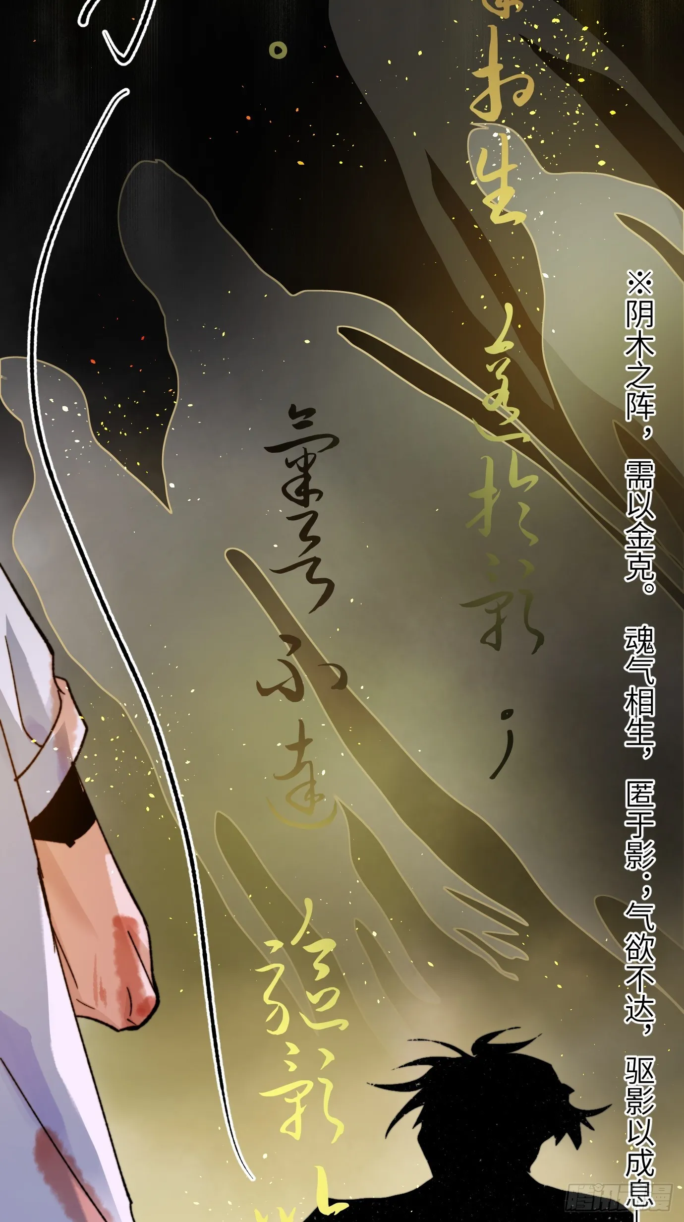 第35话下 共一程 第13页