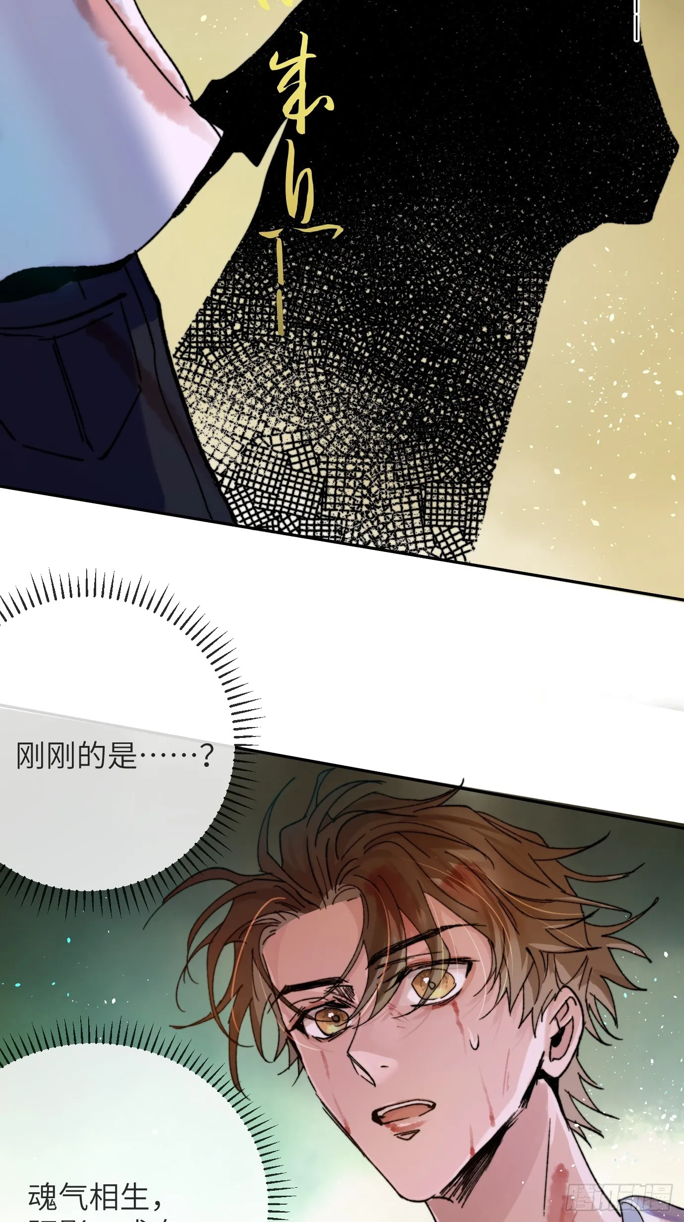 第35话下 共一程 第14页