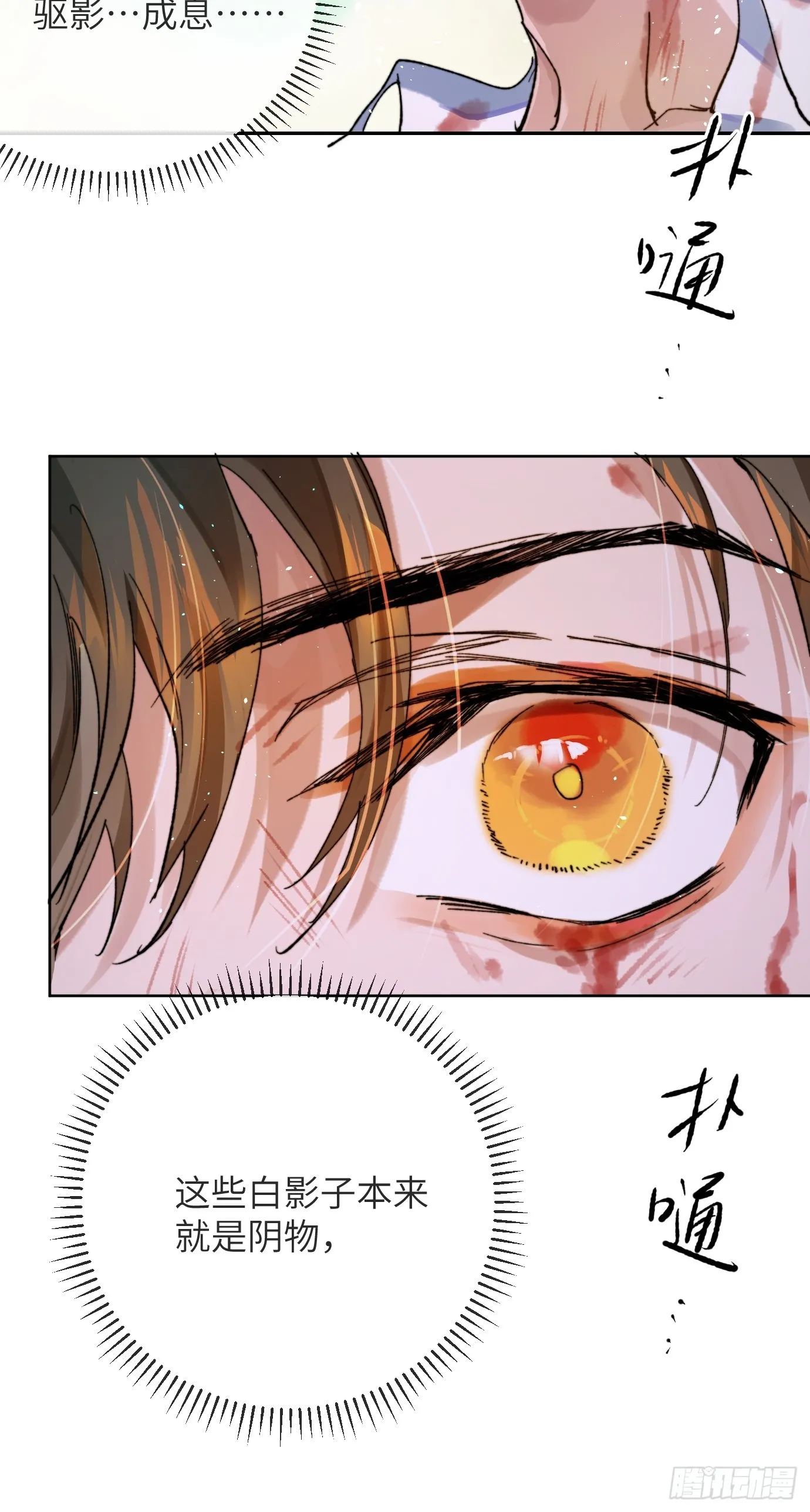 第35话下 共一程 第15页