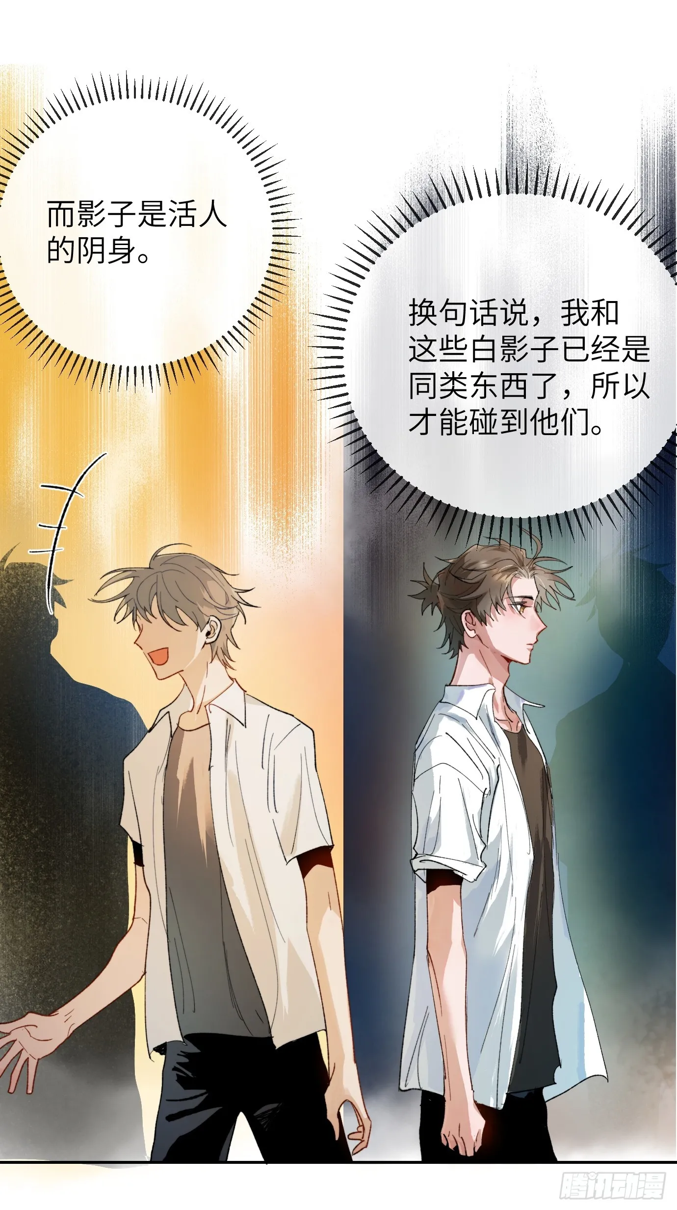 第35话下 共一程 第16页