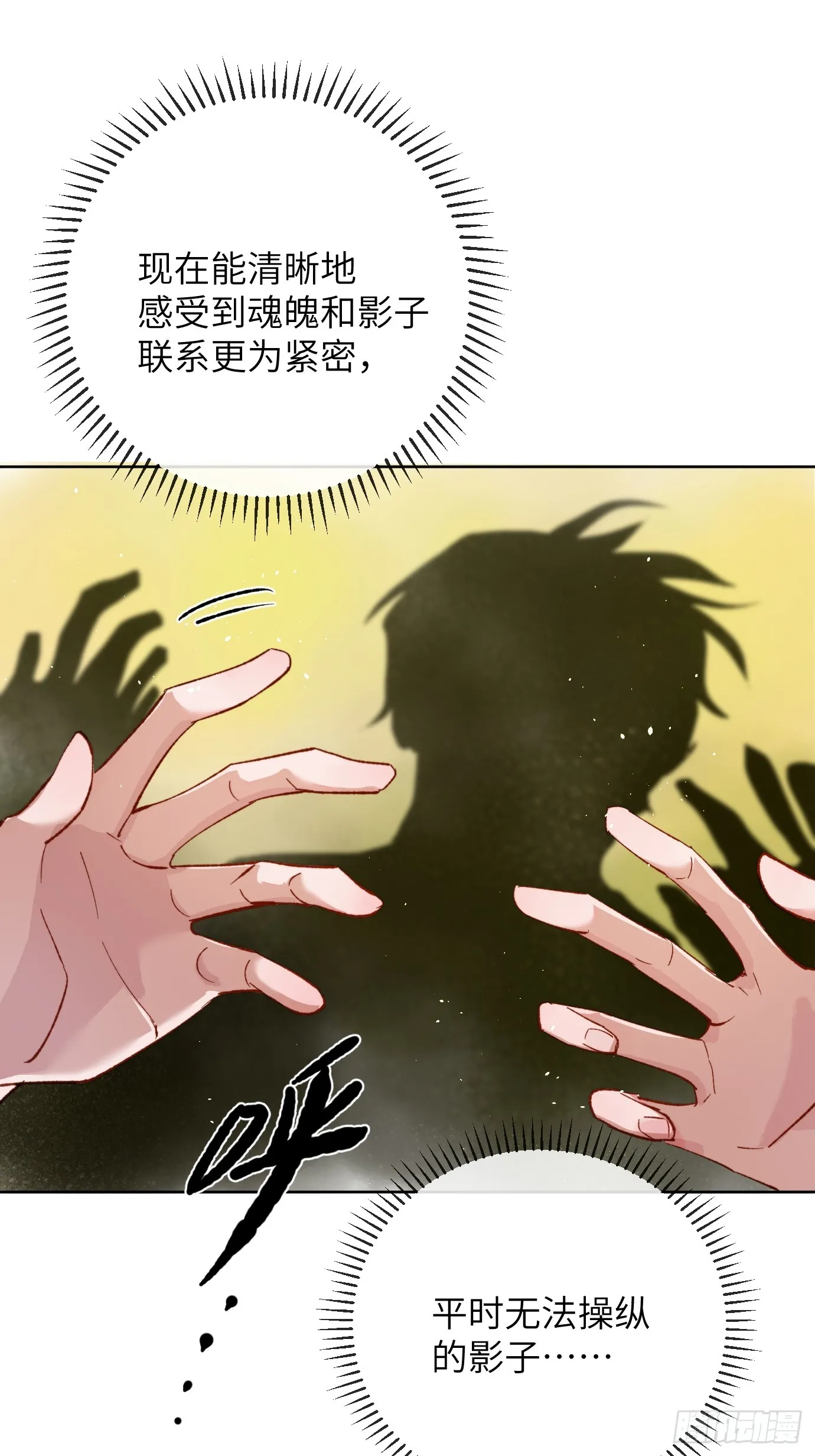 第35话下 共一程 第17页