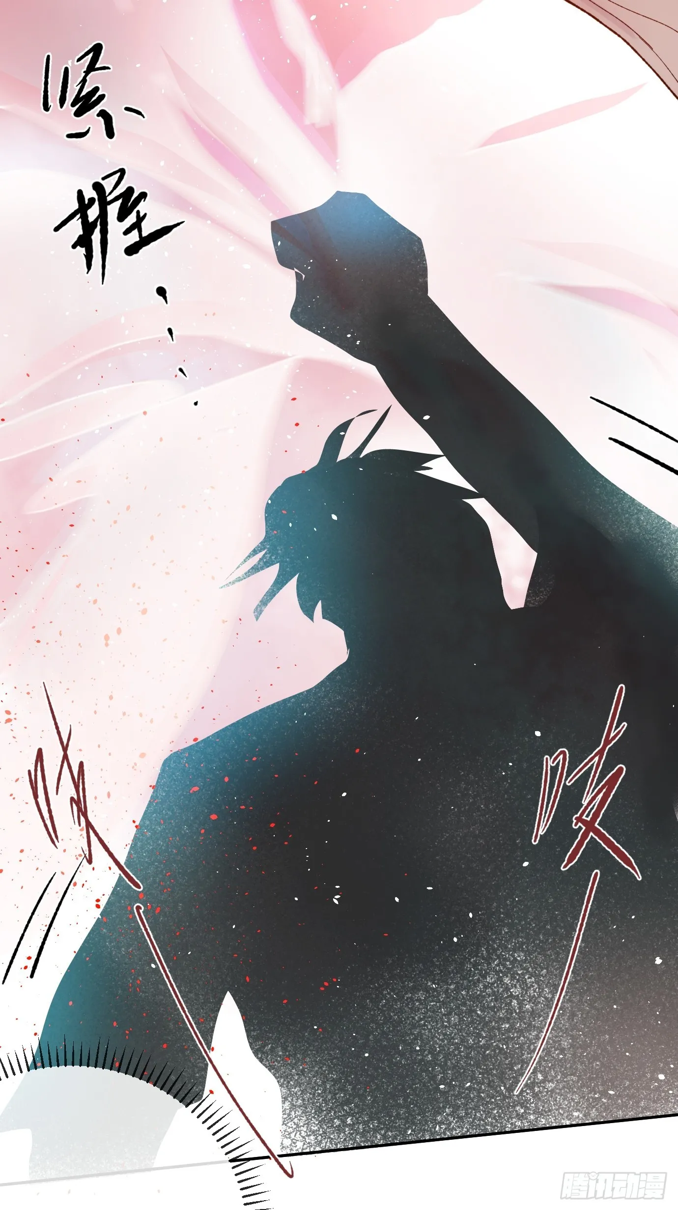第35话下 共一程 第25页