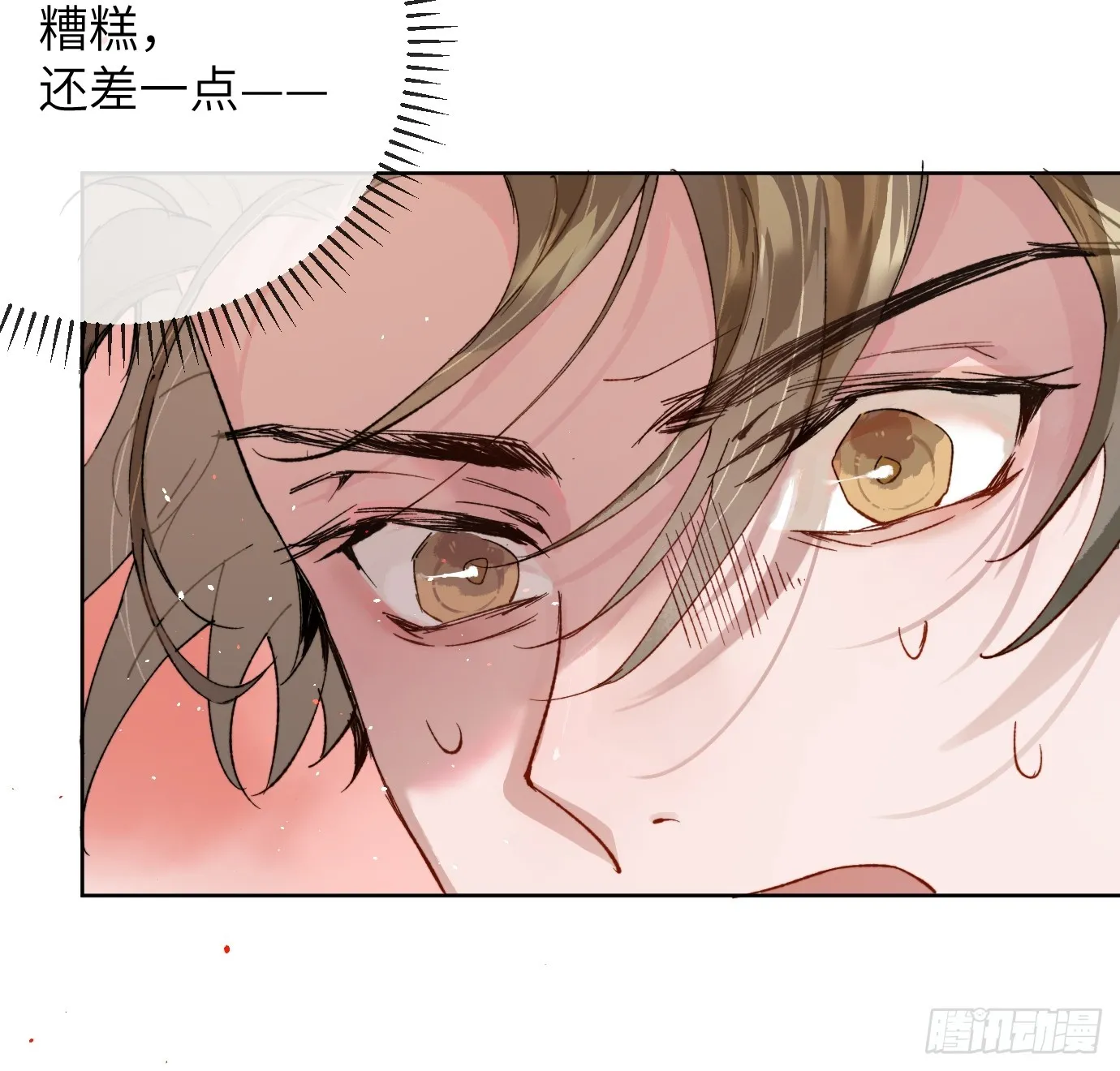 第35话下 共一程 第26页