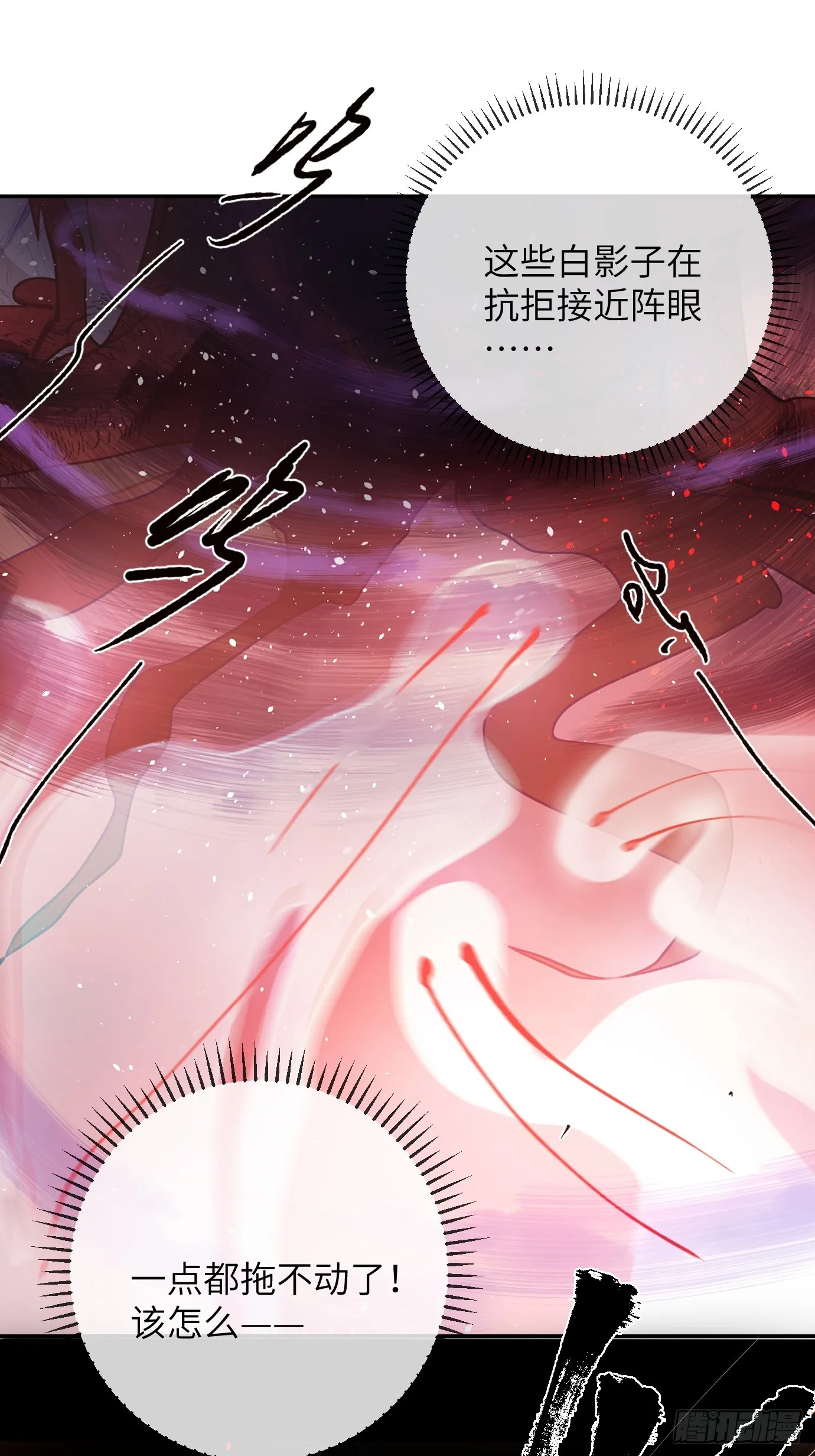 第35话下 共一程 第27页