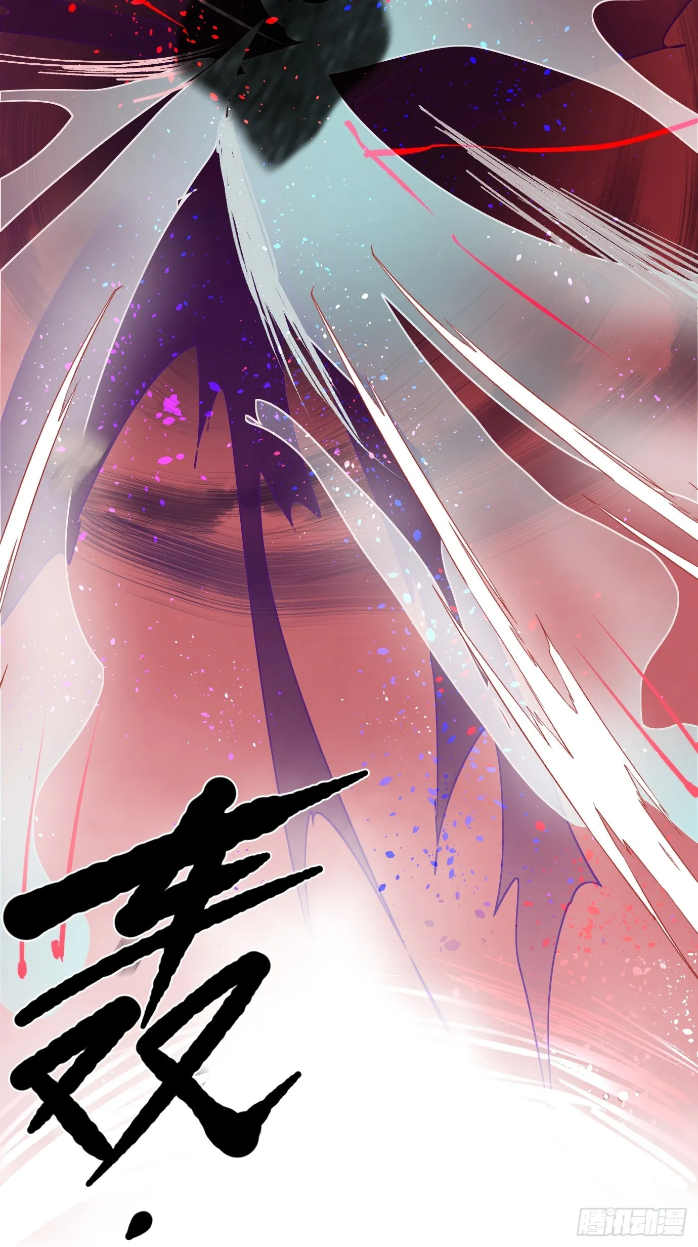 第35话下 共一程 第34页