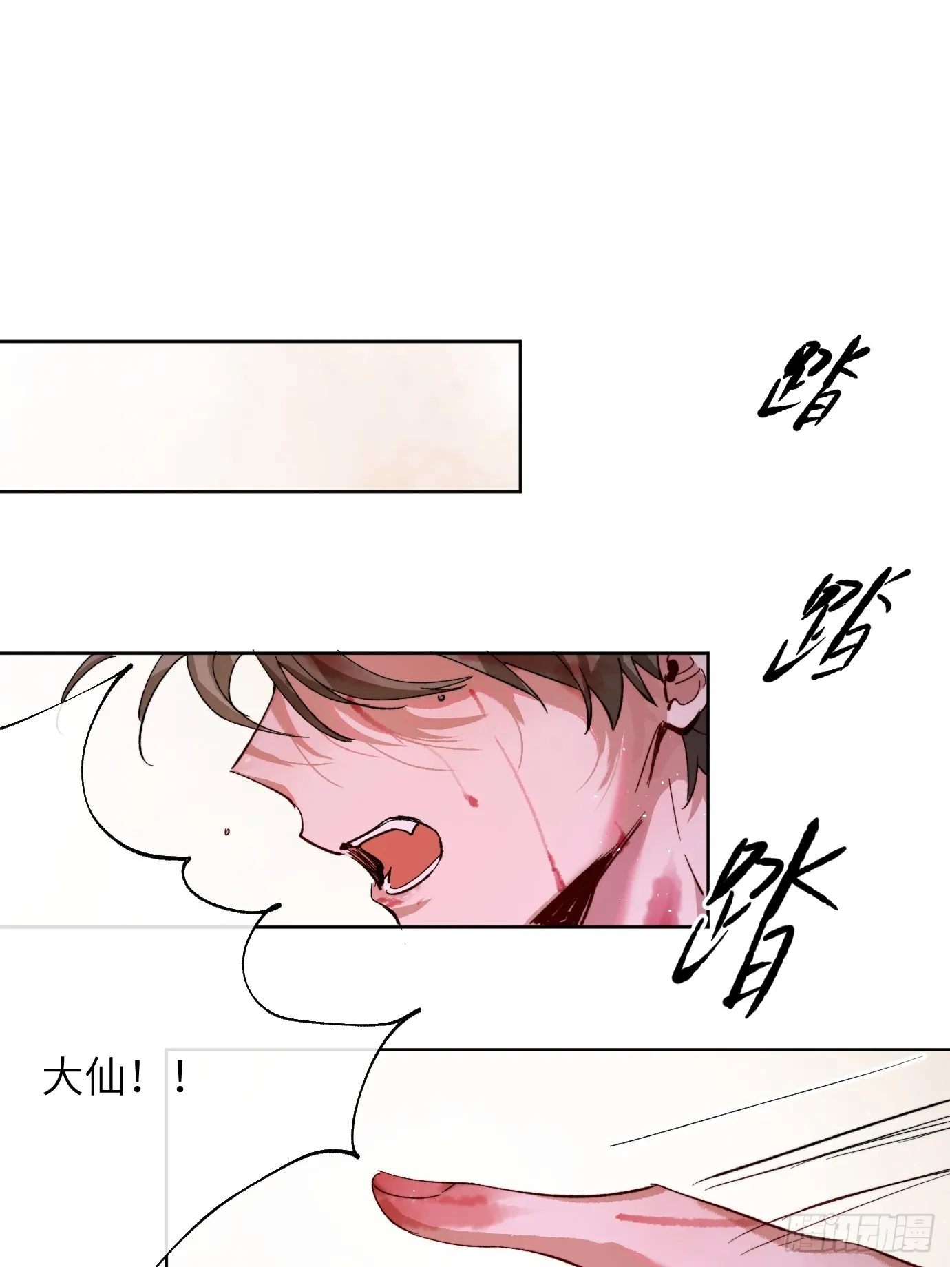 第35话下 共一程 第40页