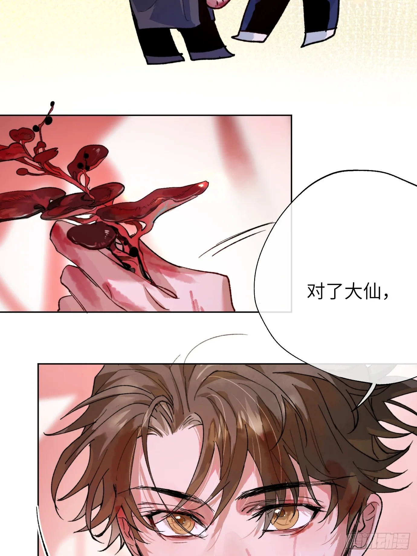 第35话下 共一程 第44页
