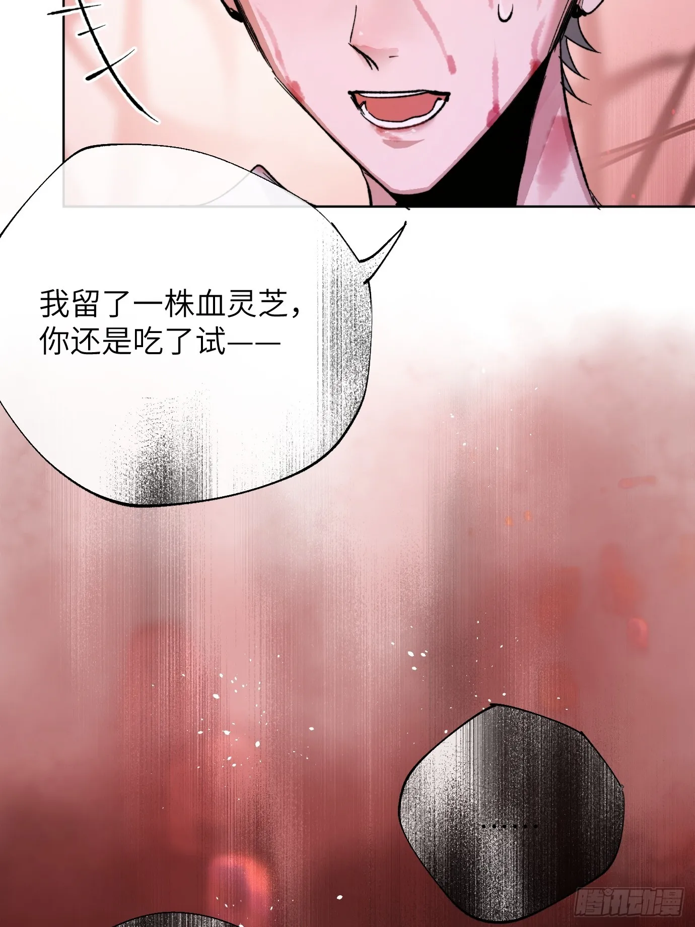 第35话下 共一程 第45页