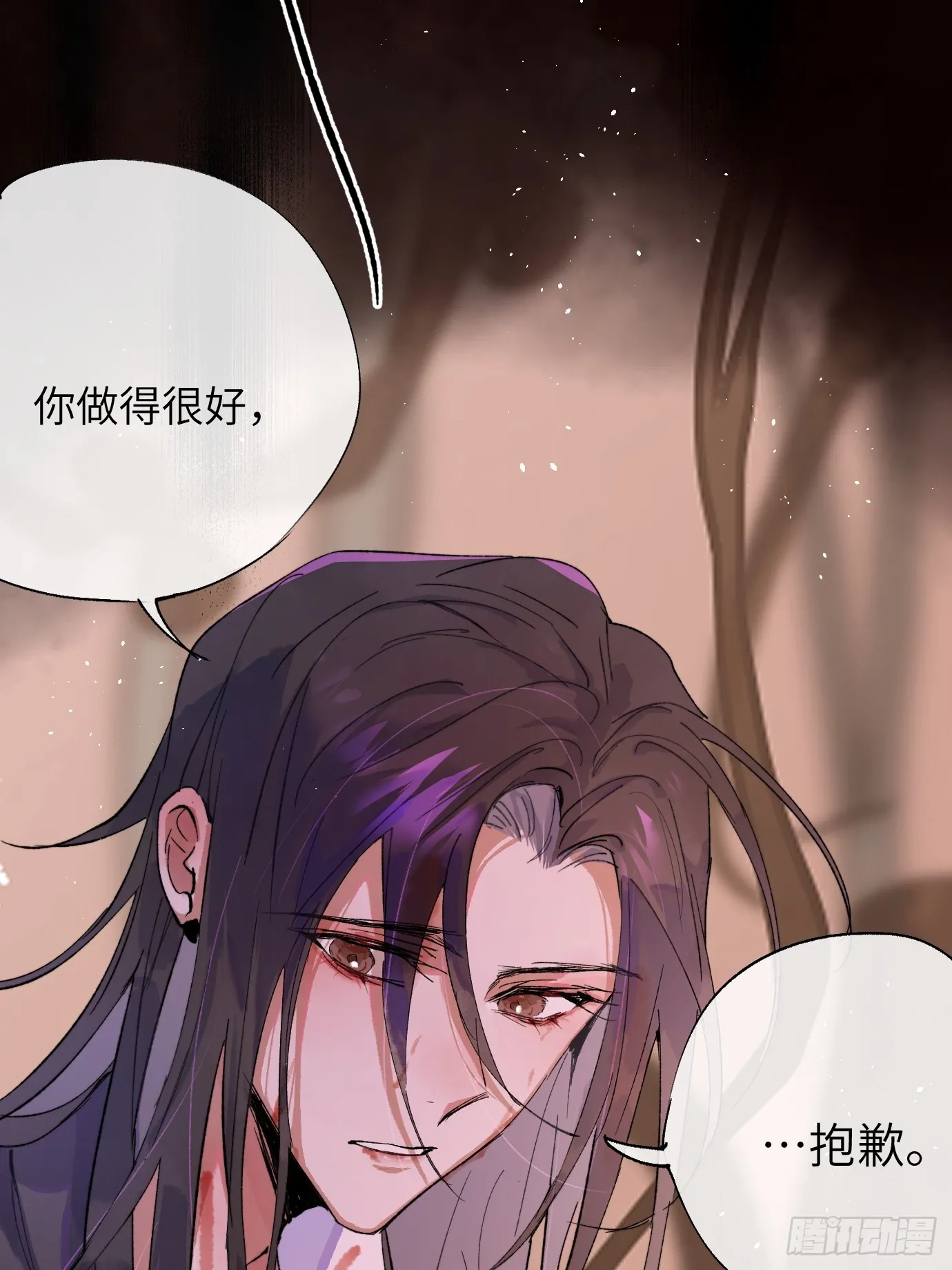 第35话下 共一程 第47页